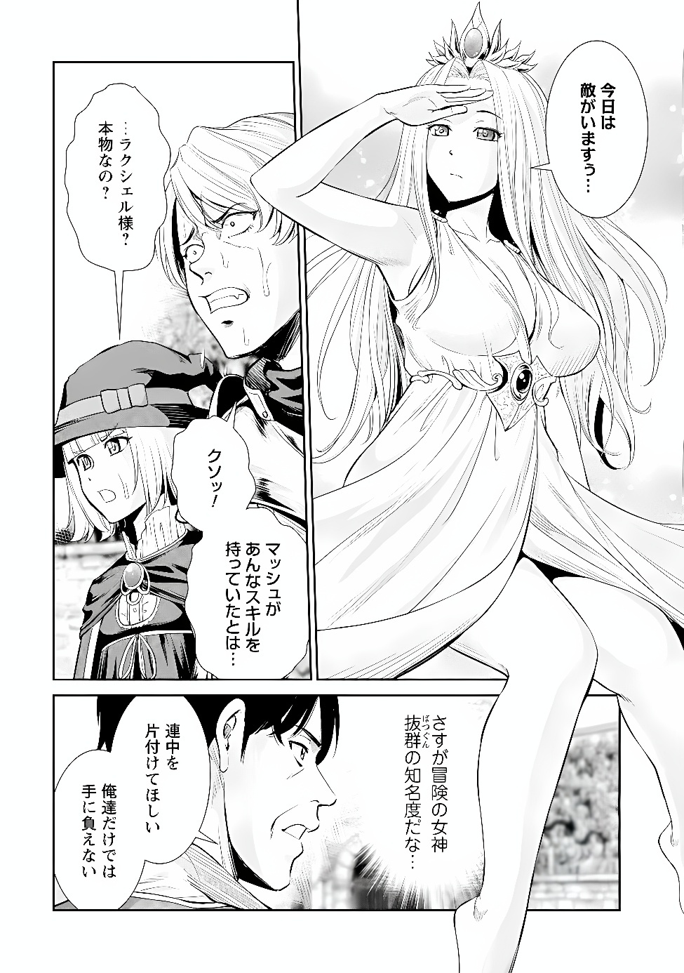 Ossan wa Isekai de Omoi wo Togeru Chap 20 - Next Chap 21
