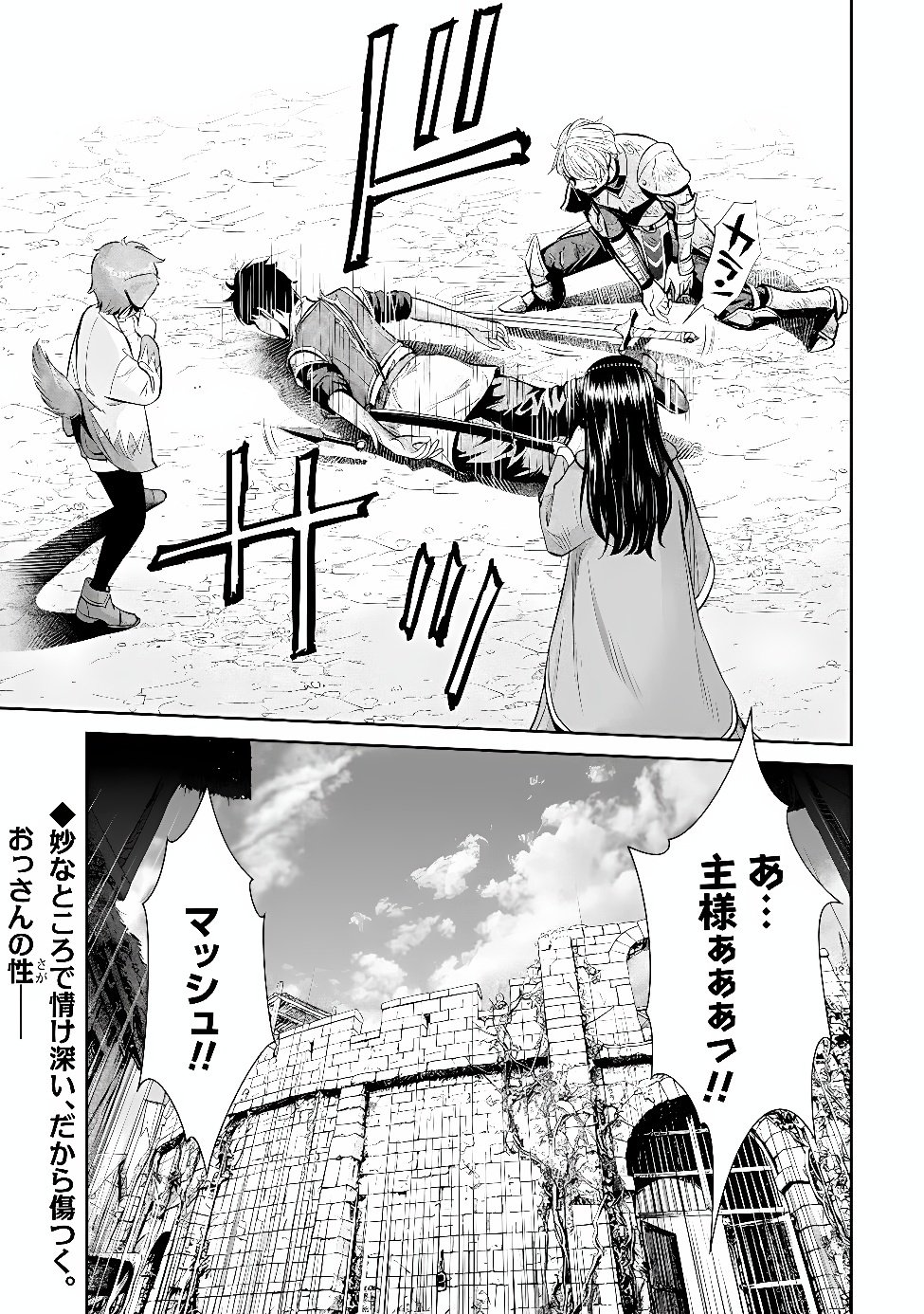 Ossan wa Isekai de Omoi wo Togeru Chap 20 - Next Chap 21