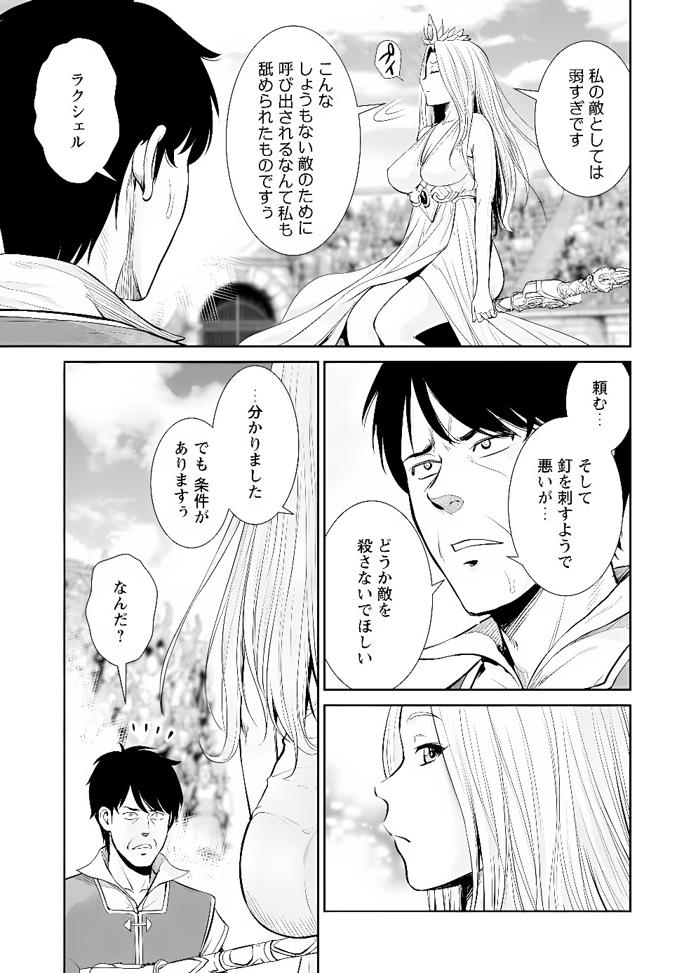 Ossan wa Isekai de Omoi wo Togeru Chap 20 - Next Chap 21