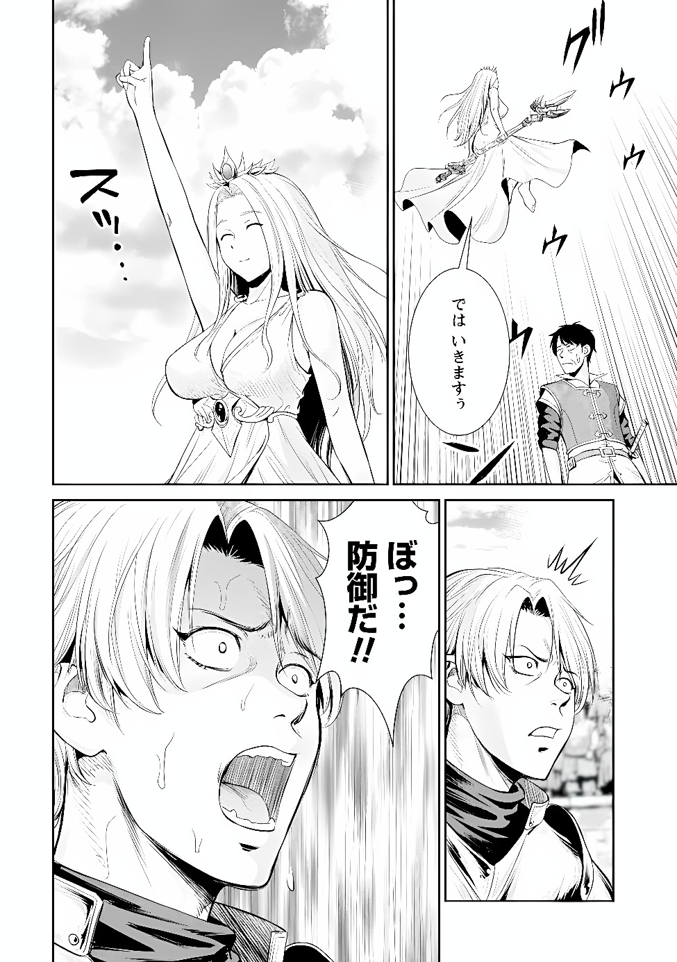 Ossan wa Isekai de Omoi wo Togeru Chap 20 - Next Chap 21