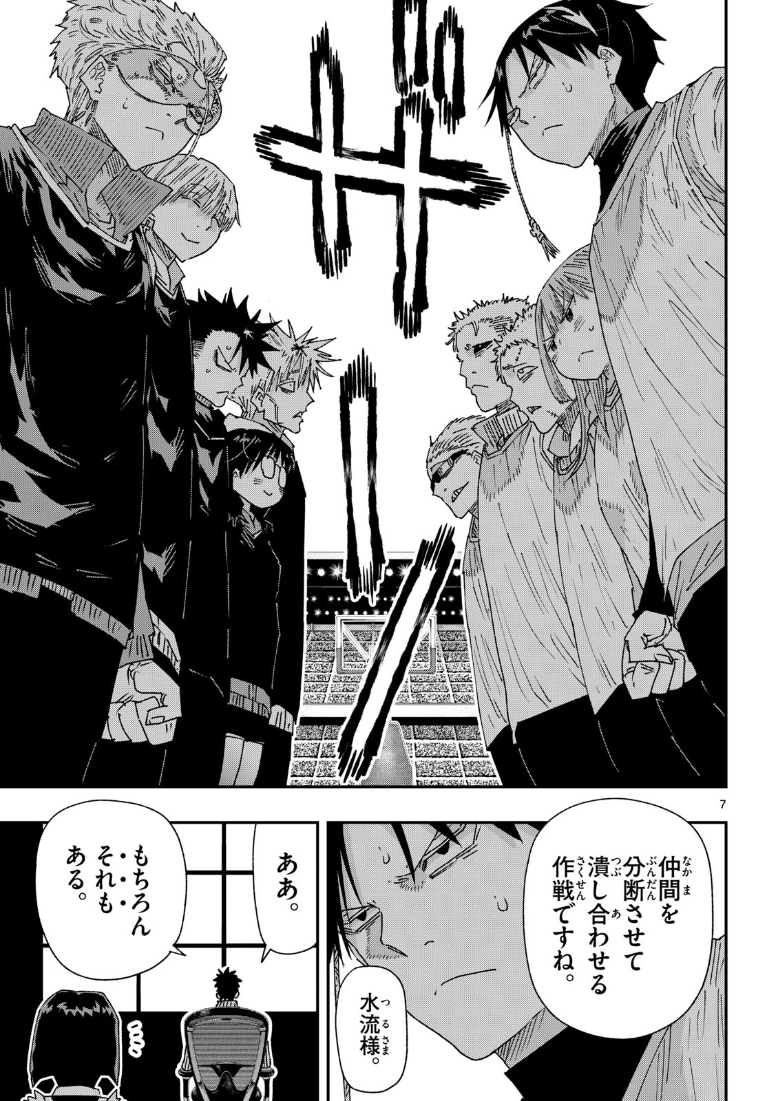 Parashoppers Chap 79 - Next Chap 80