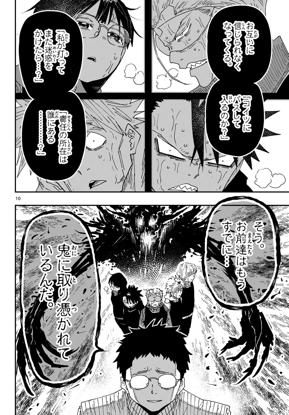 Parashoppers Chap 81 - Next Chap 82
