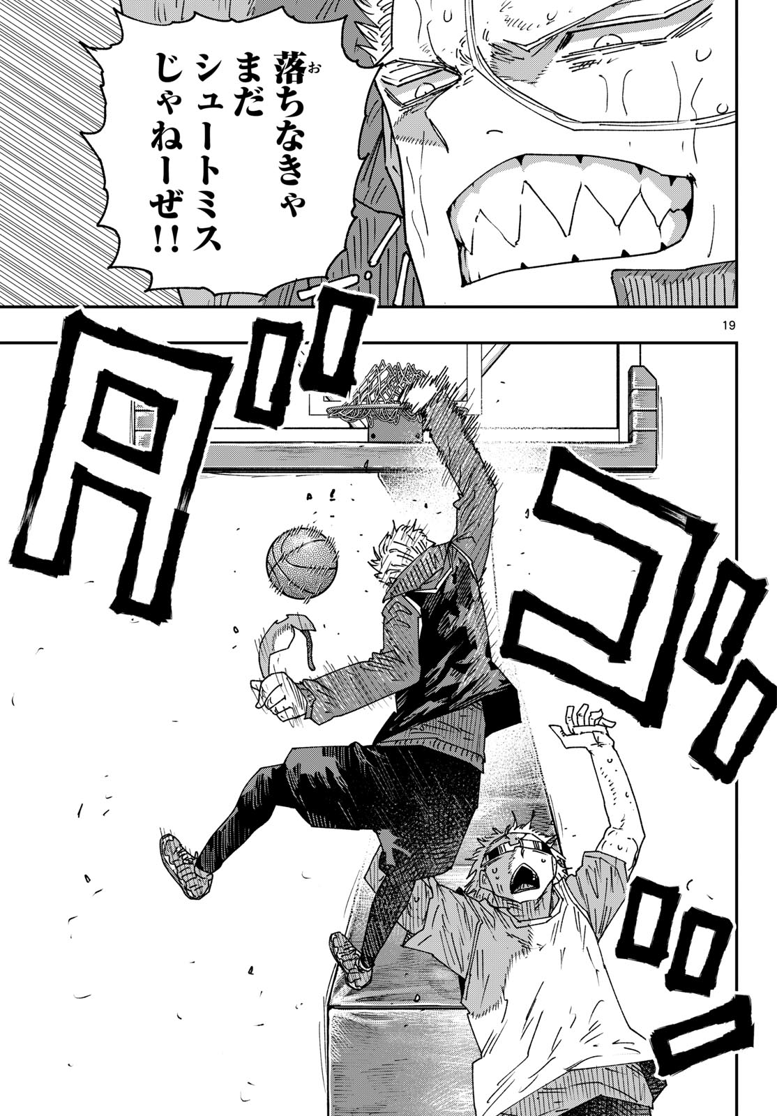 Parashoppers Chap 81 - Next Chap 82