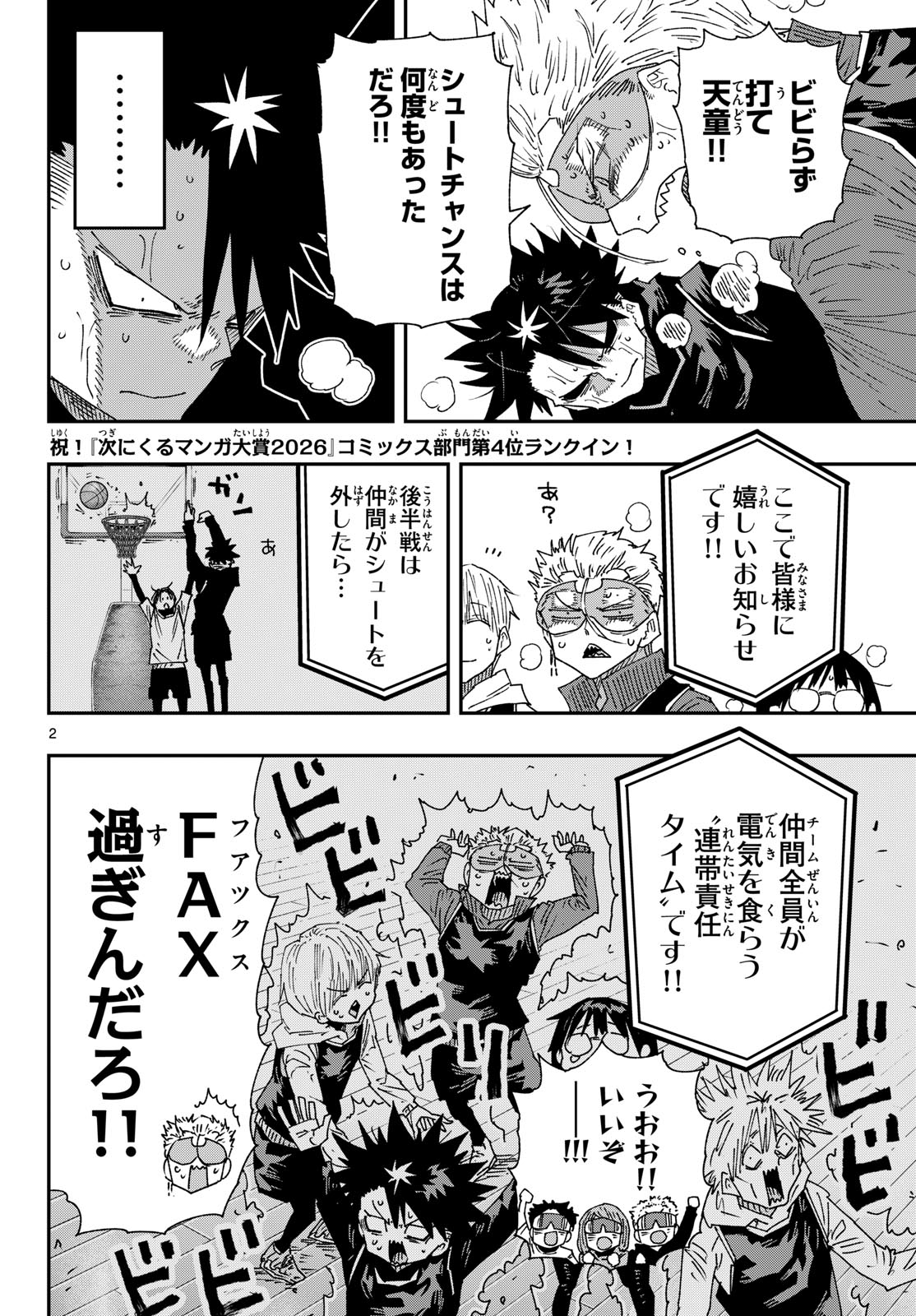 Parashoppers Chap 81 - Next Chap 82