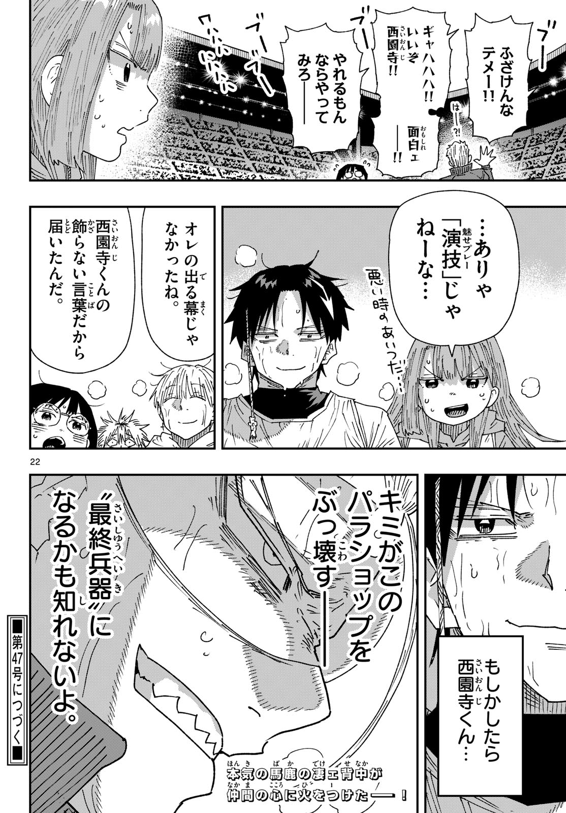 Parashoppers Chap 81 - Next Chap 82