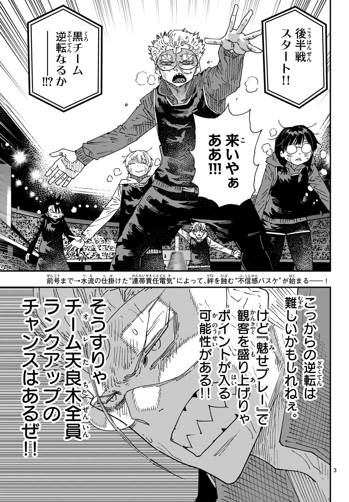 Parashoppers Chap 81 - Next Chap 82