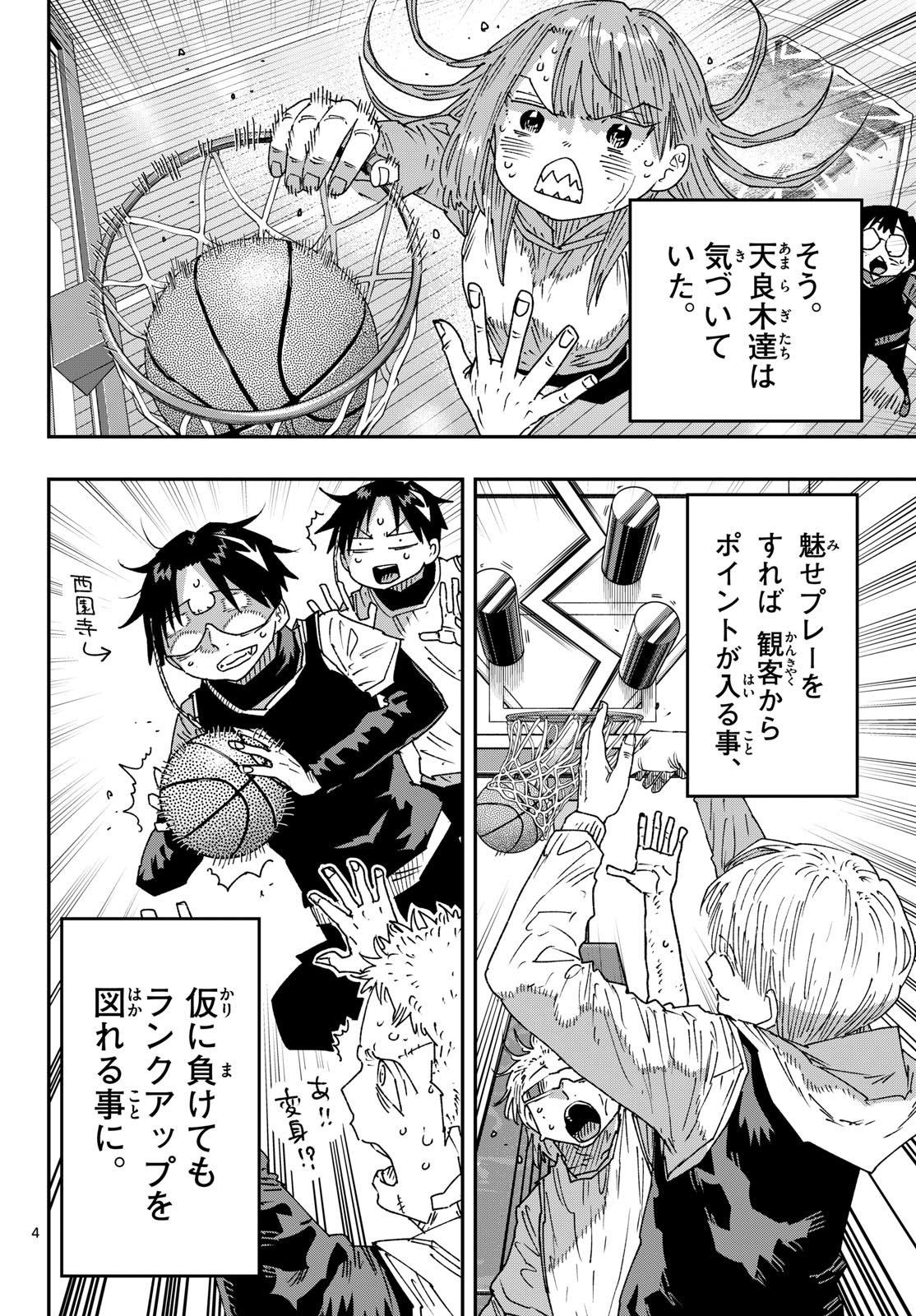 Parashoppers Chap 81 - Next Chap 82