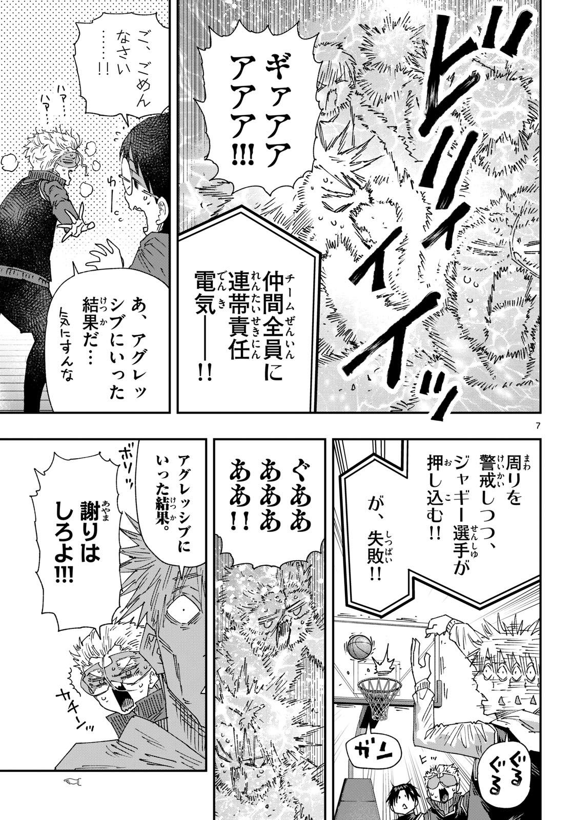 Parashoppers Chap 81 - Next Chap 82