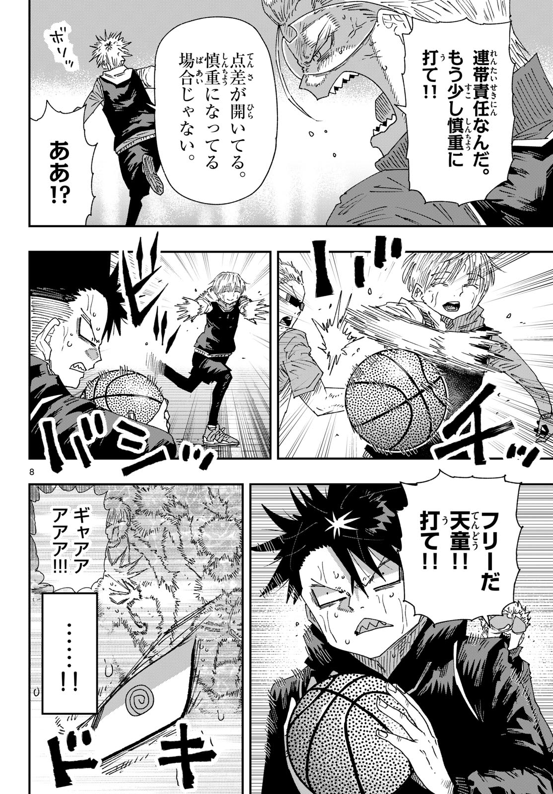 Parashoppers Chap 81 - Next Chap 82