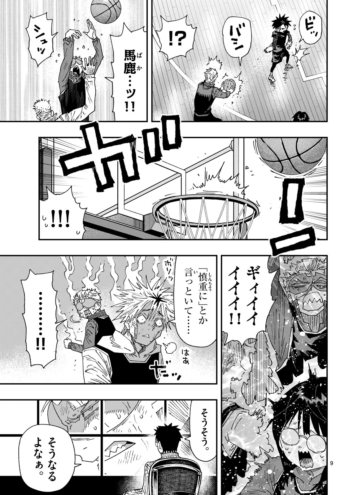 Parashoppers Chap 81 - Next Chap 82