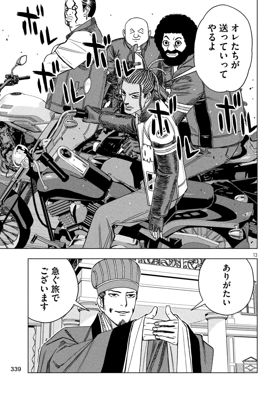 Paripi Koumei Chap 223 - Next Chap 224