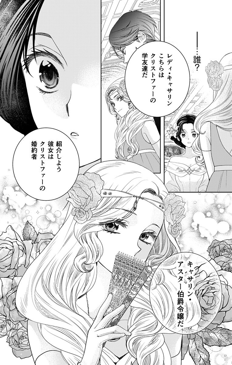 Prism Rondo Chap 13.1 - Next Chap 14.1