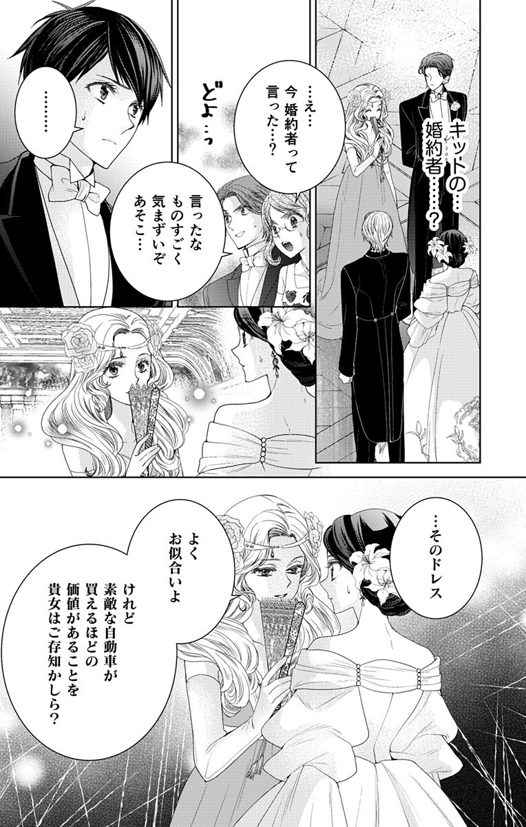 Prism Rondo Chap 13.1 - Next Chap 14.1