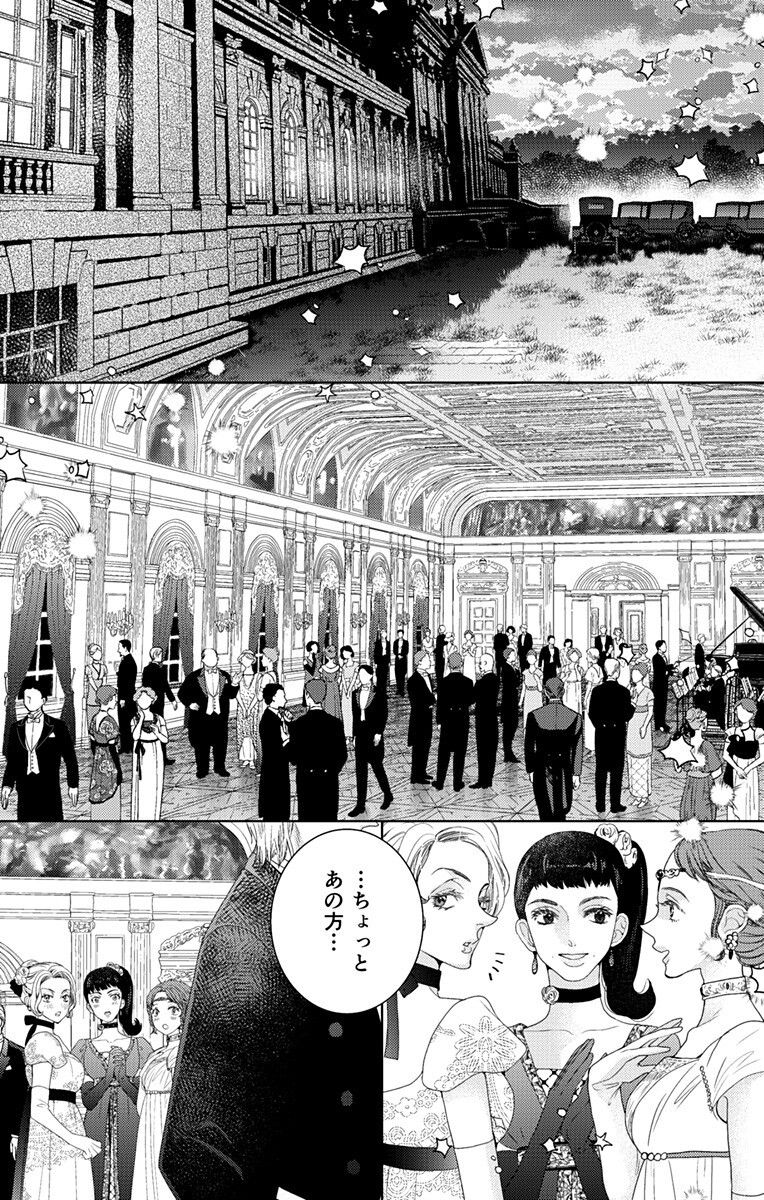 Prism Rondo Chap 12.2 - Next Chap 13.2