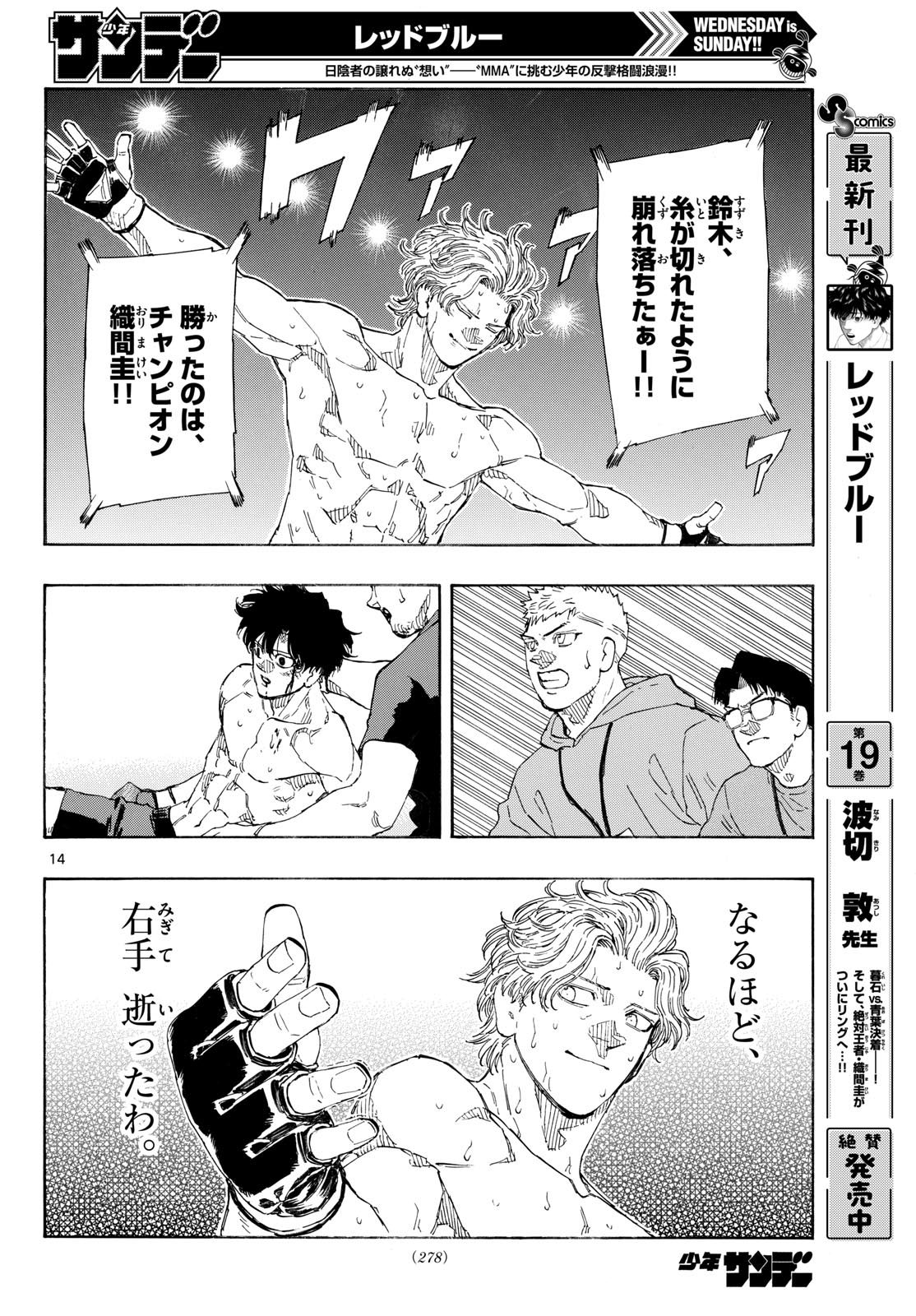 Red Blue Chap 209 - Next Chap 210