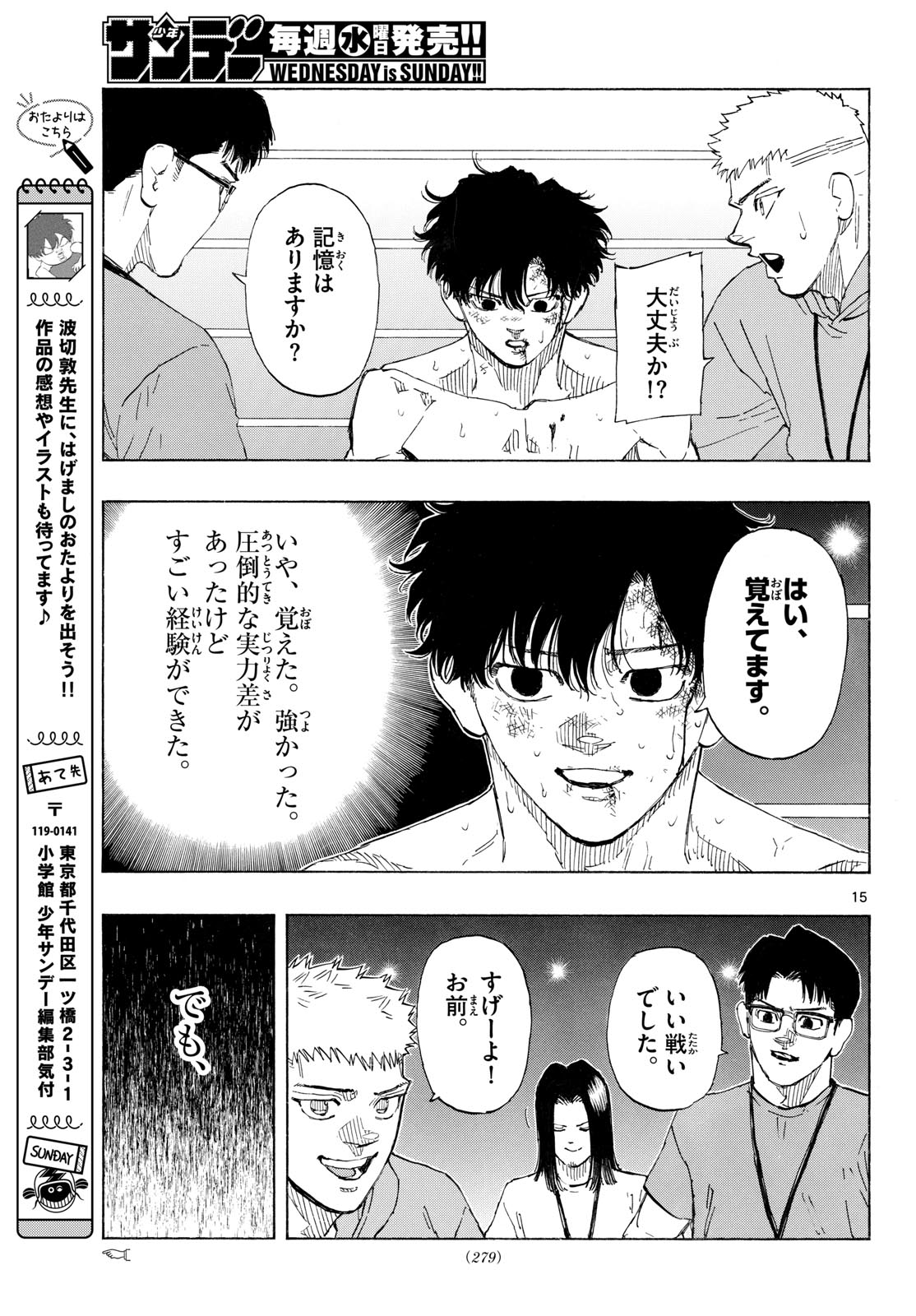 Red Blue Chap 209 - Next Chap 210