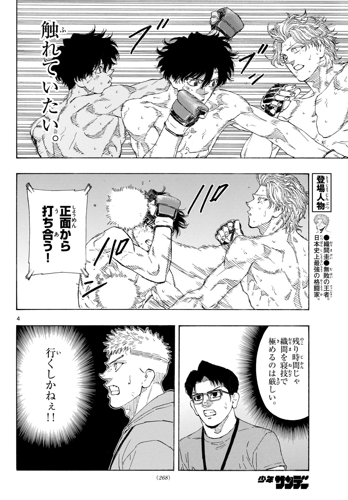 Red Blue Chap 209 - Next Chap 210