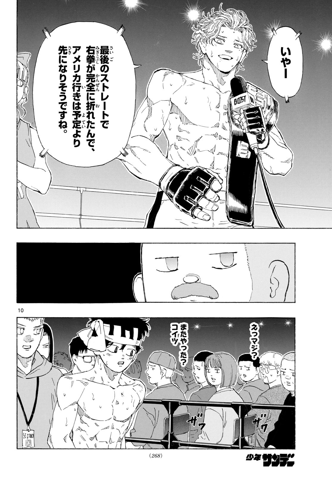 Red Blue Chap 210 - Next Chap 211