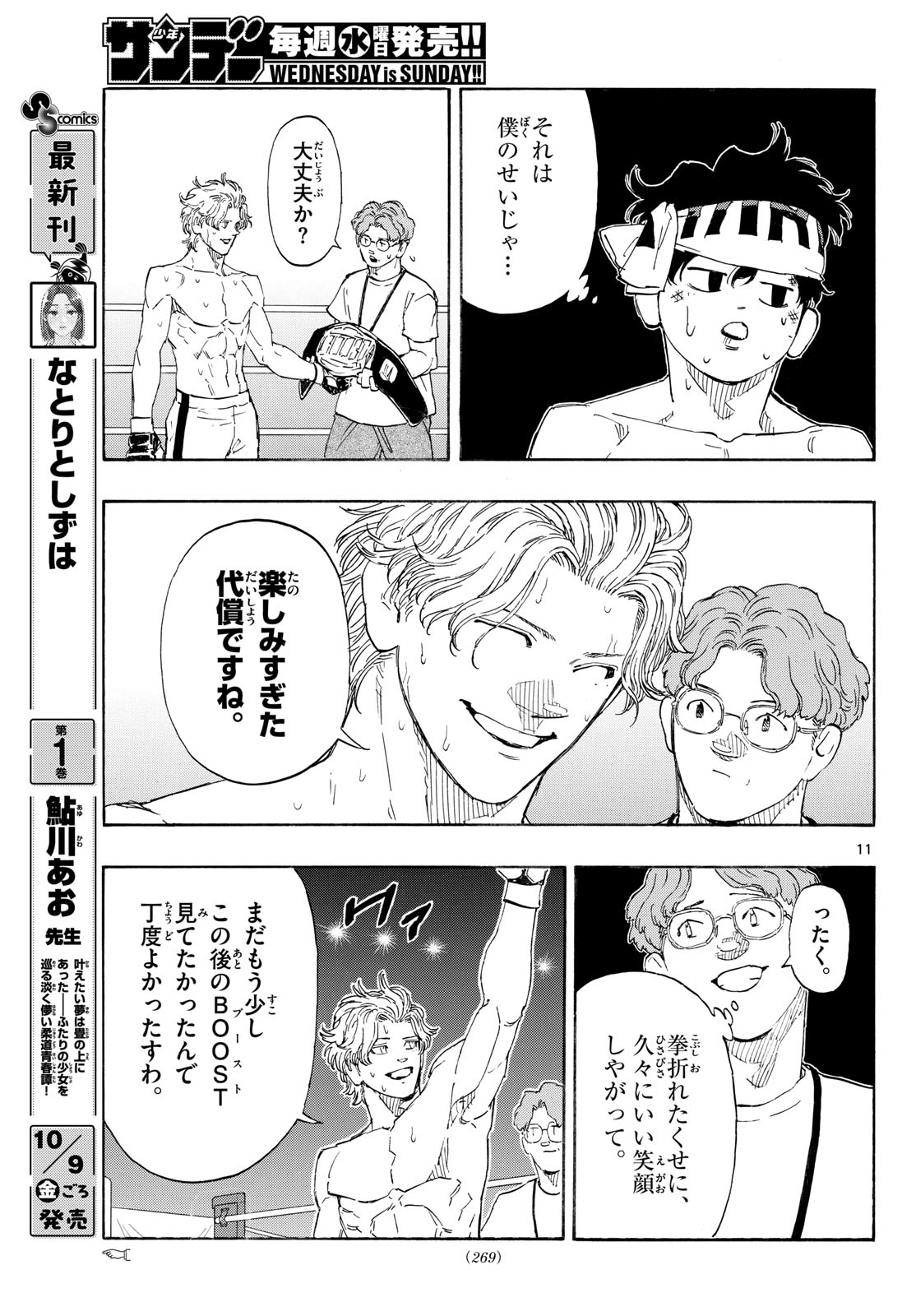 Red Blue Chap 210 - Next Chap 211