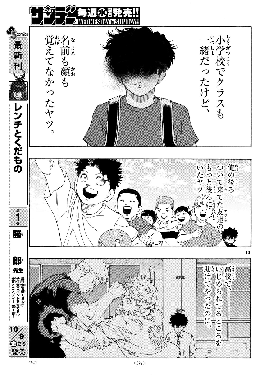 Red Blue Chap 210 - Next Chap 211