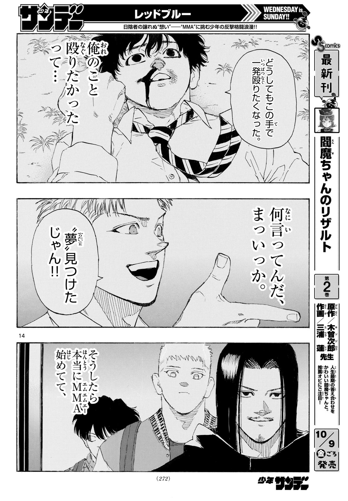 Red Blue Chap 210 - Next Chap 211
