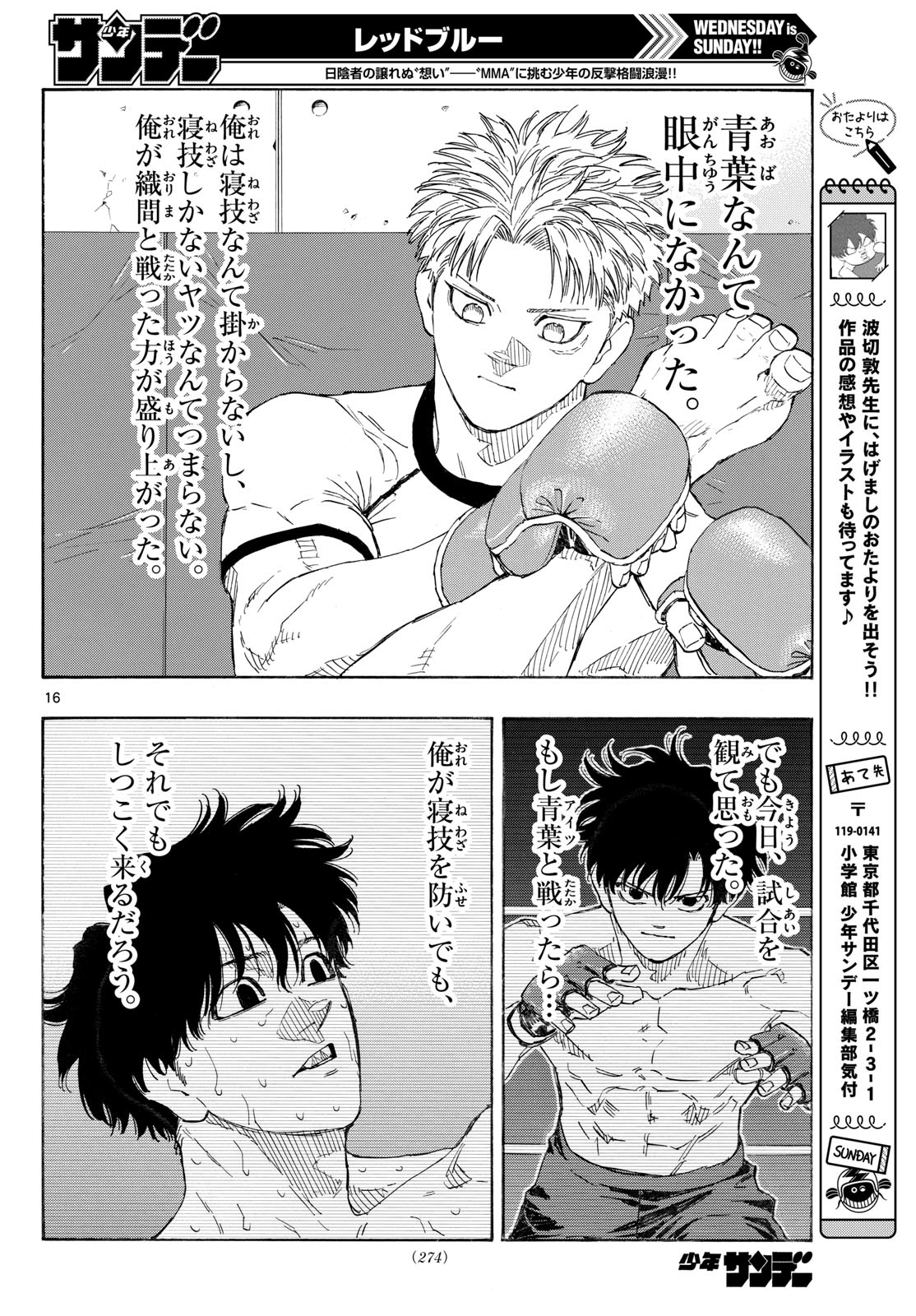 Red Blue Chap 210 - Next Chap 211