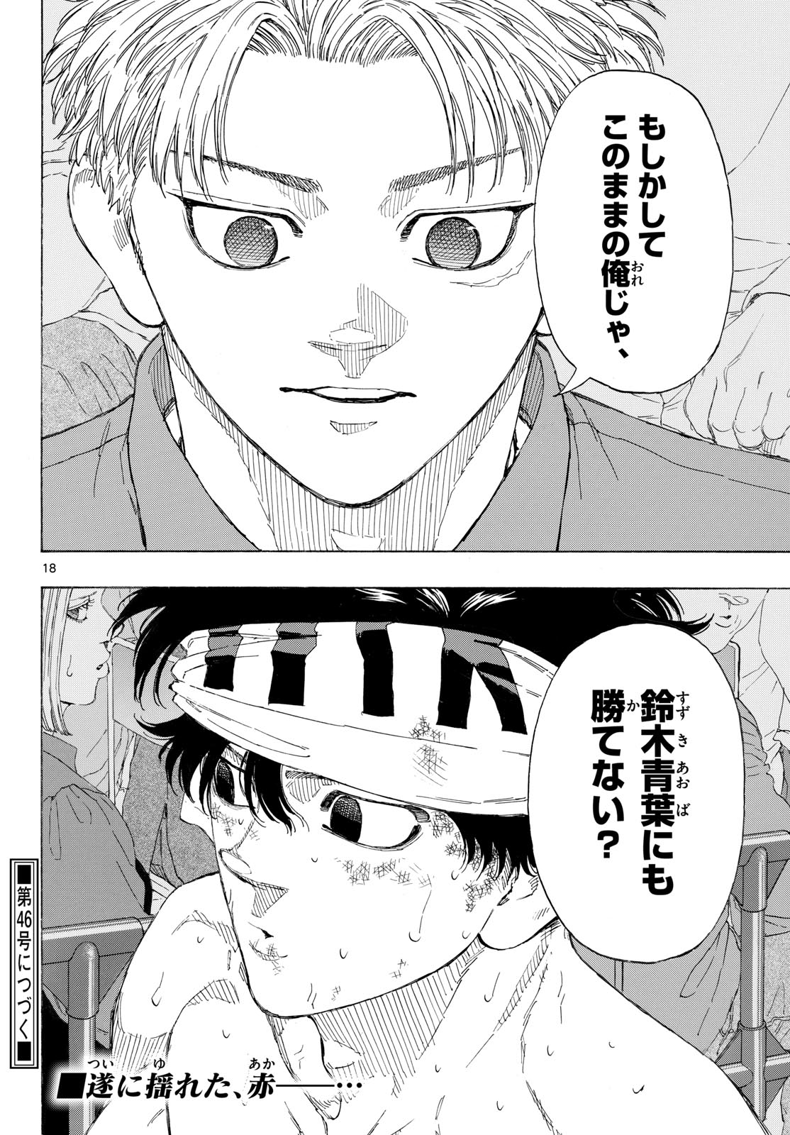 Red Blue Chap 210 - Next Chap 211