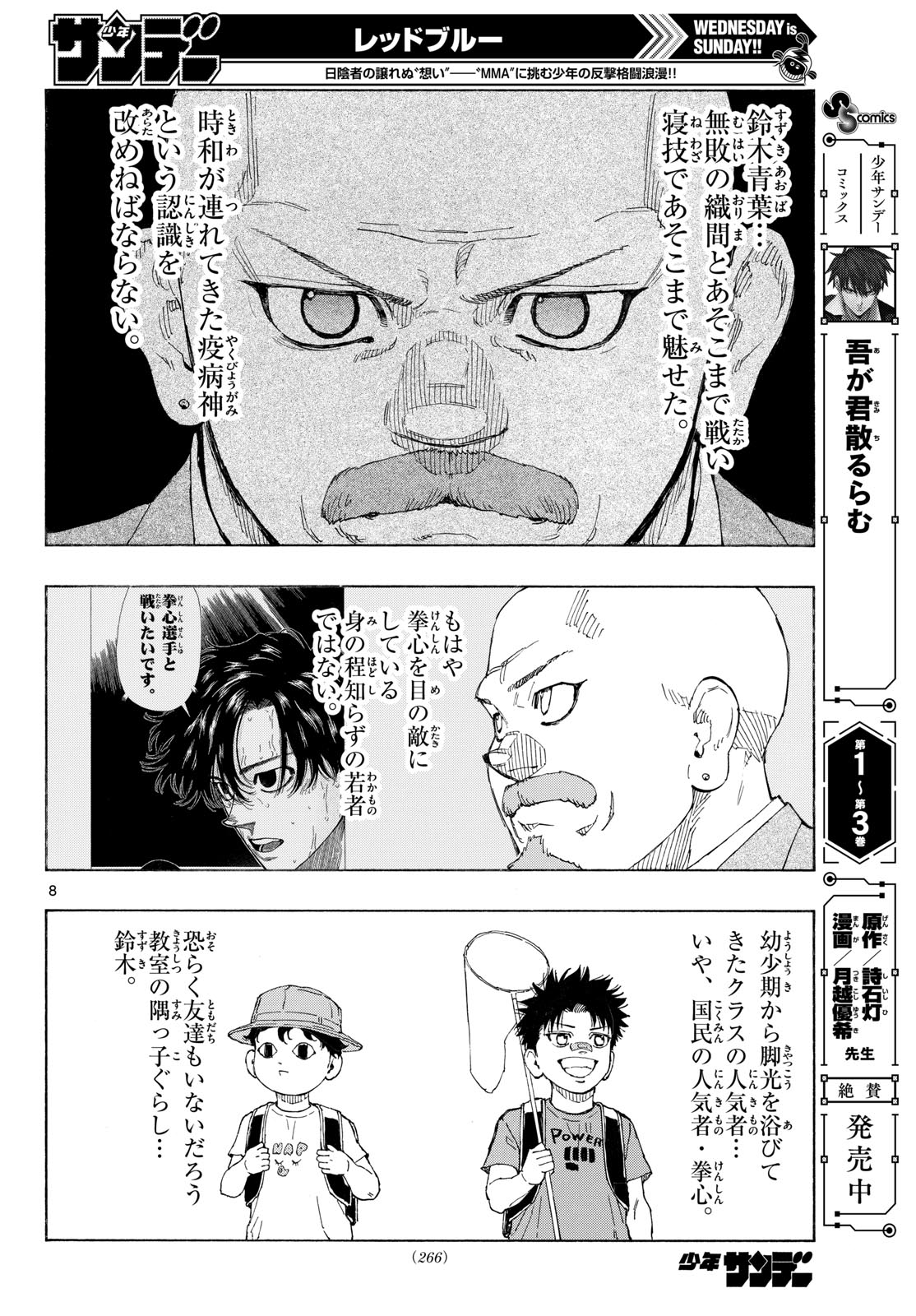 Red Blue Chap 210 - Next Chap 211
