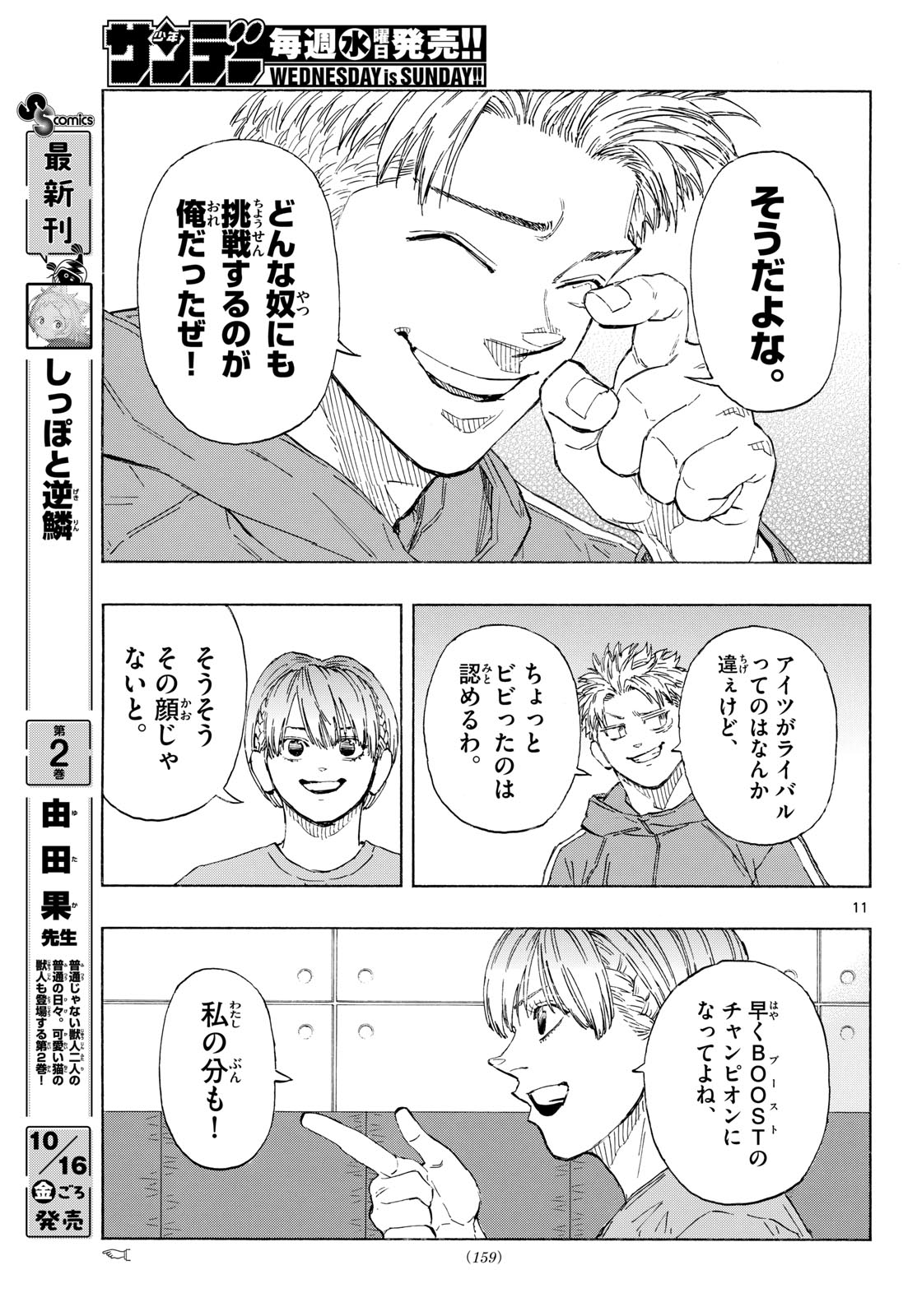 Red Blue Chap 211 - Next Chap 212
