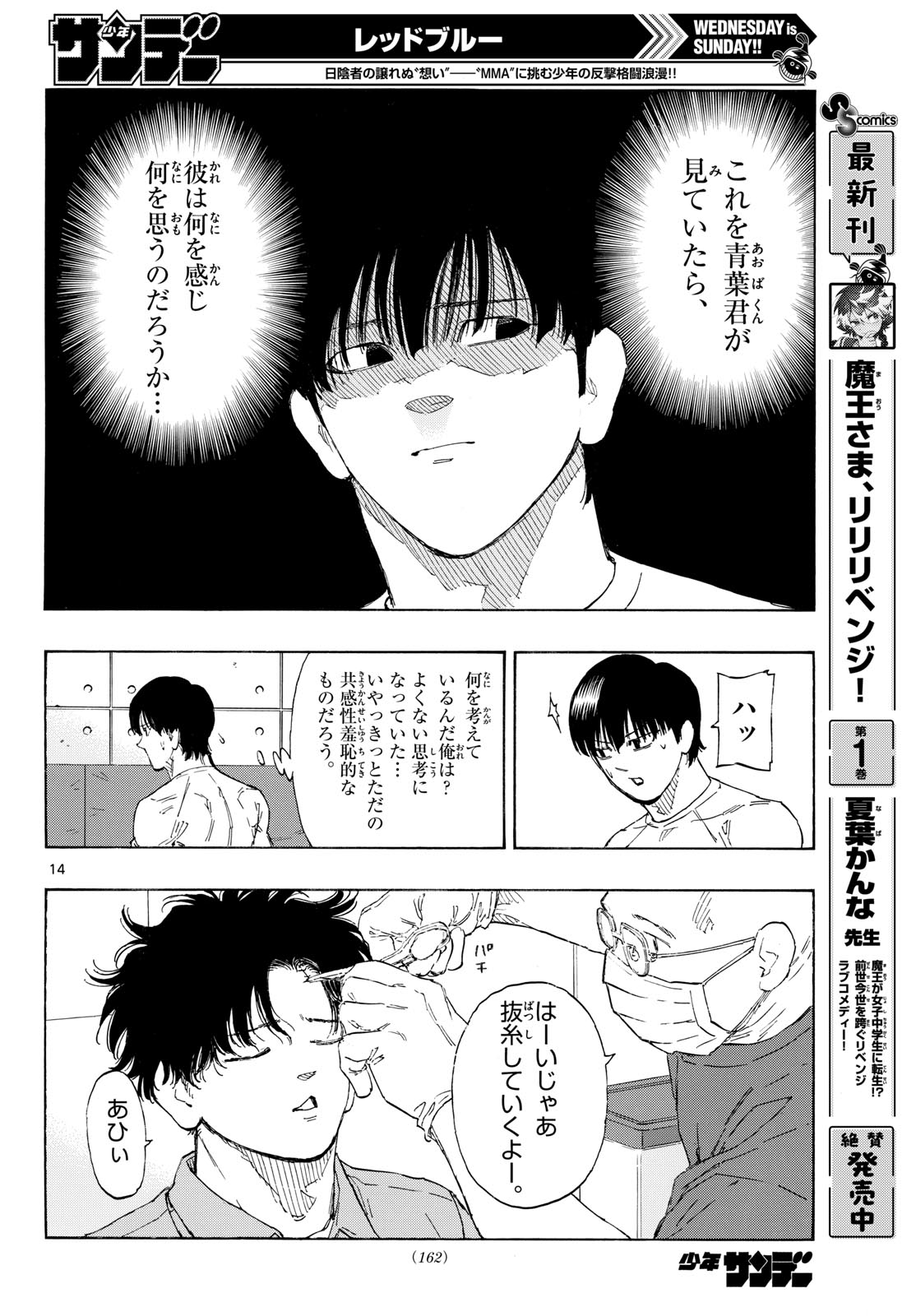 Red Blue Chap 211 - Next Chap 212