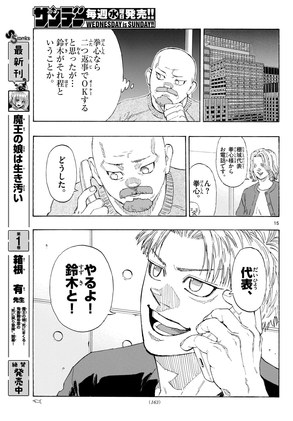 Red Blue Chap 211 - Next Chap 212