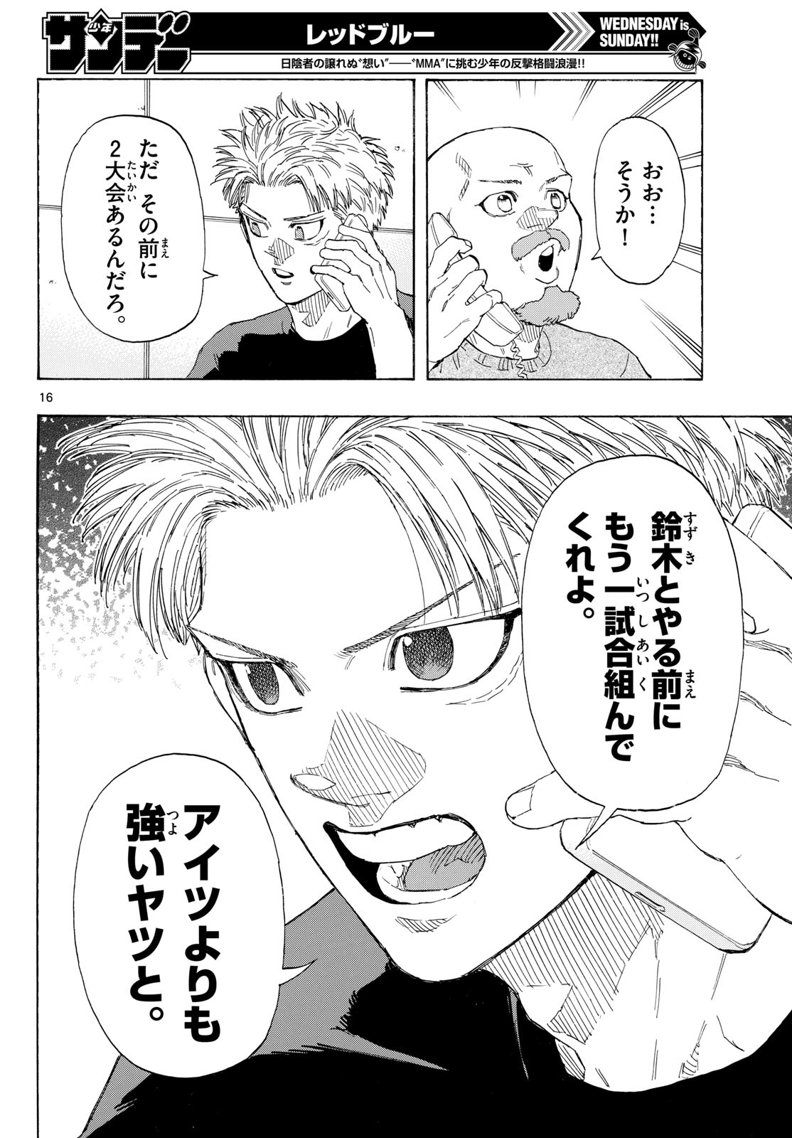 Red Blue Chap 211 - Next Chap 212