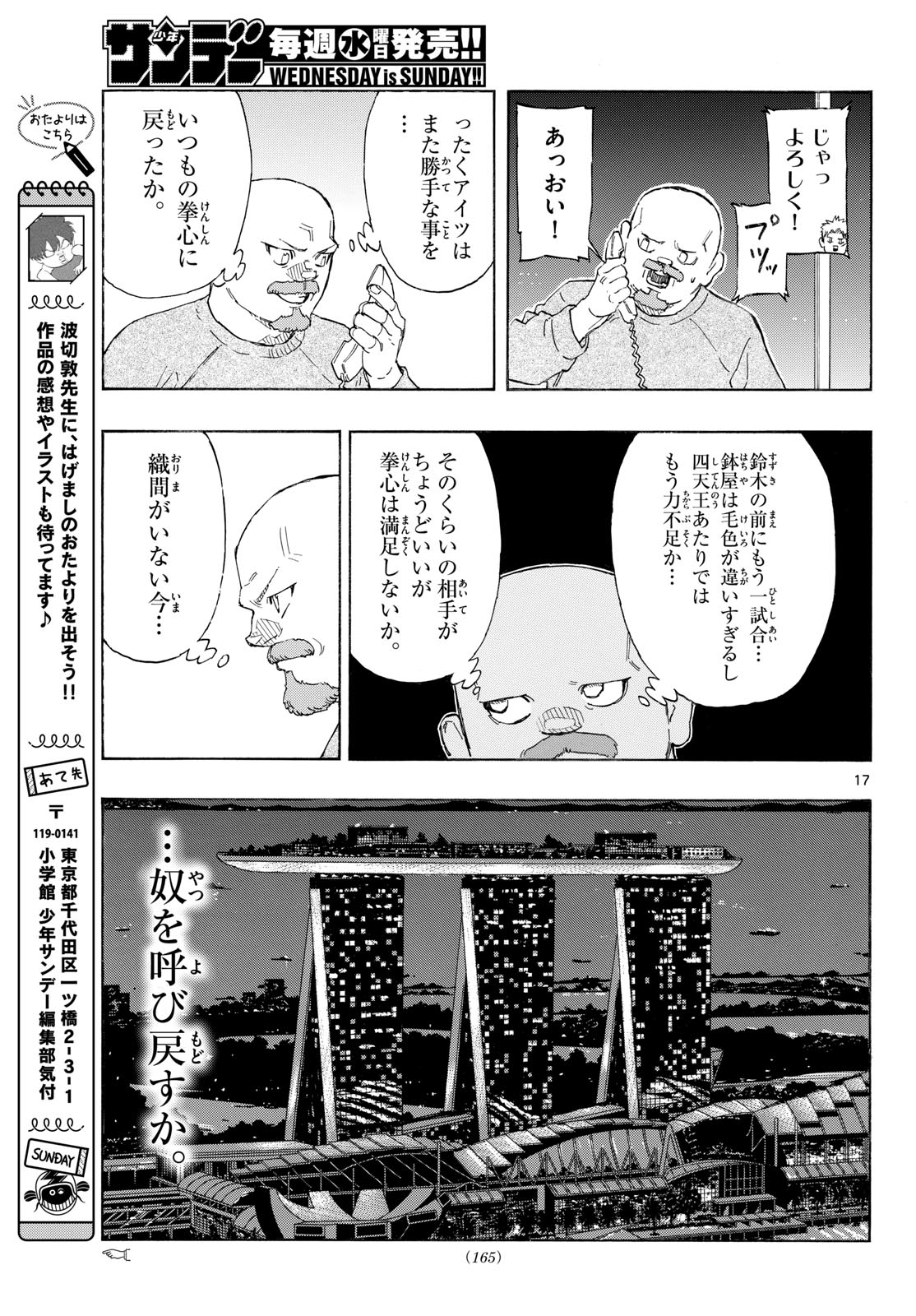 Red Blue Chap 211 - Next Chap 212