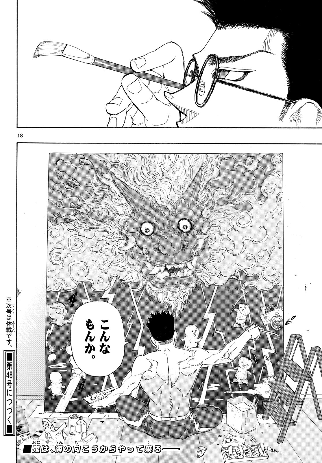 Red Blue Chap 211 - Next Chap 212