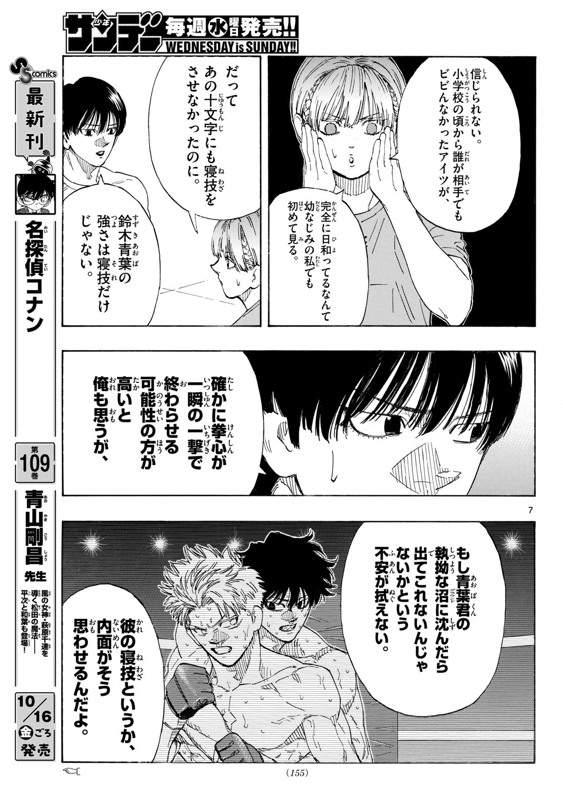 Red Blue Chap 211 - Next Chap 212