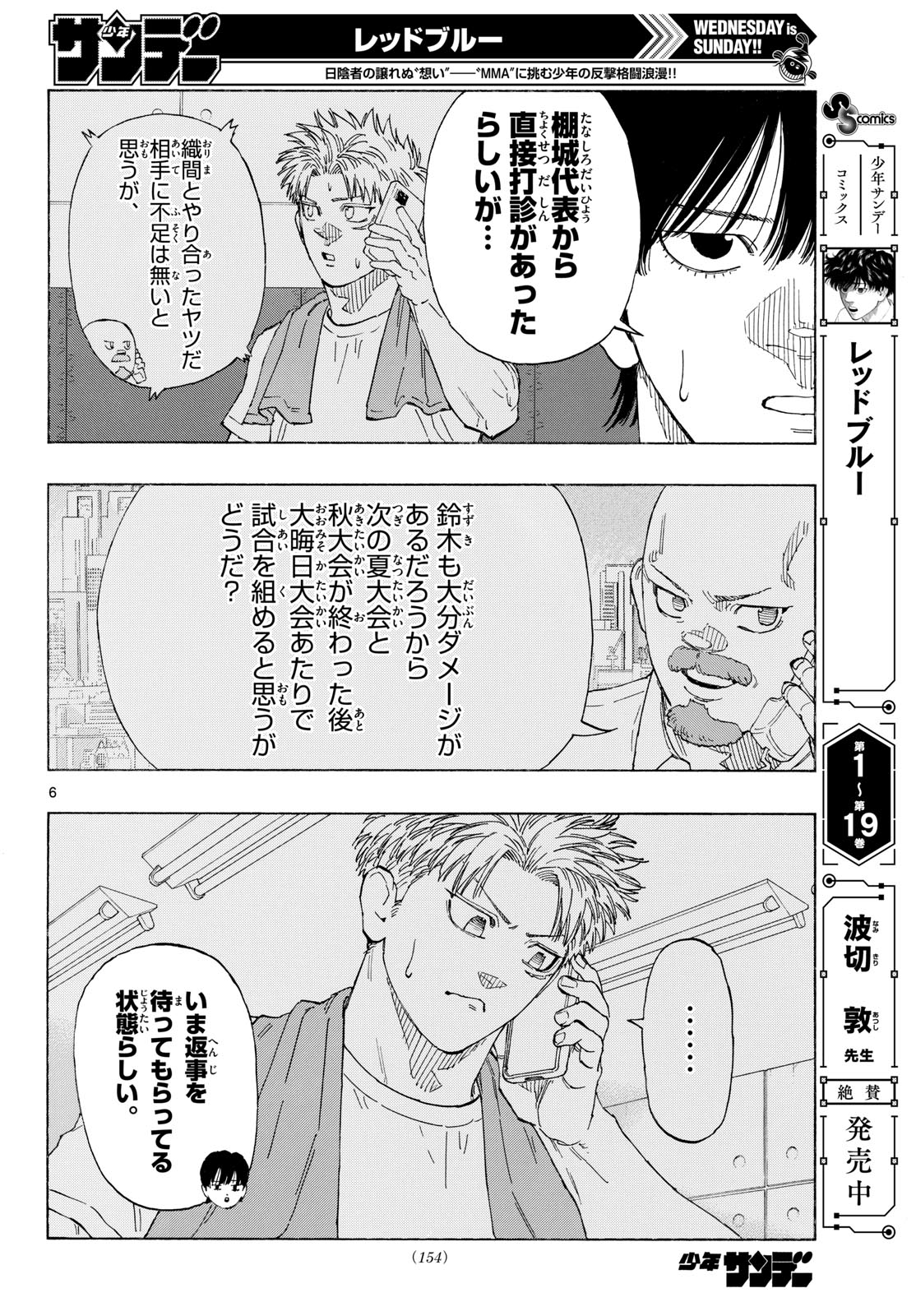 Red Blue Chap 211 - Next Chap 212