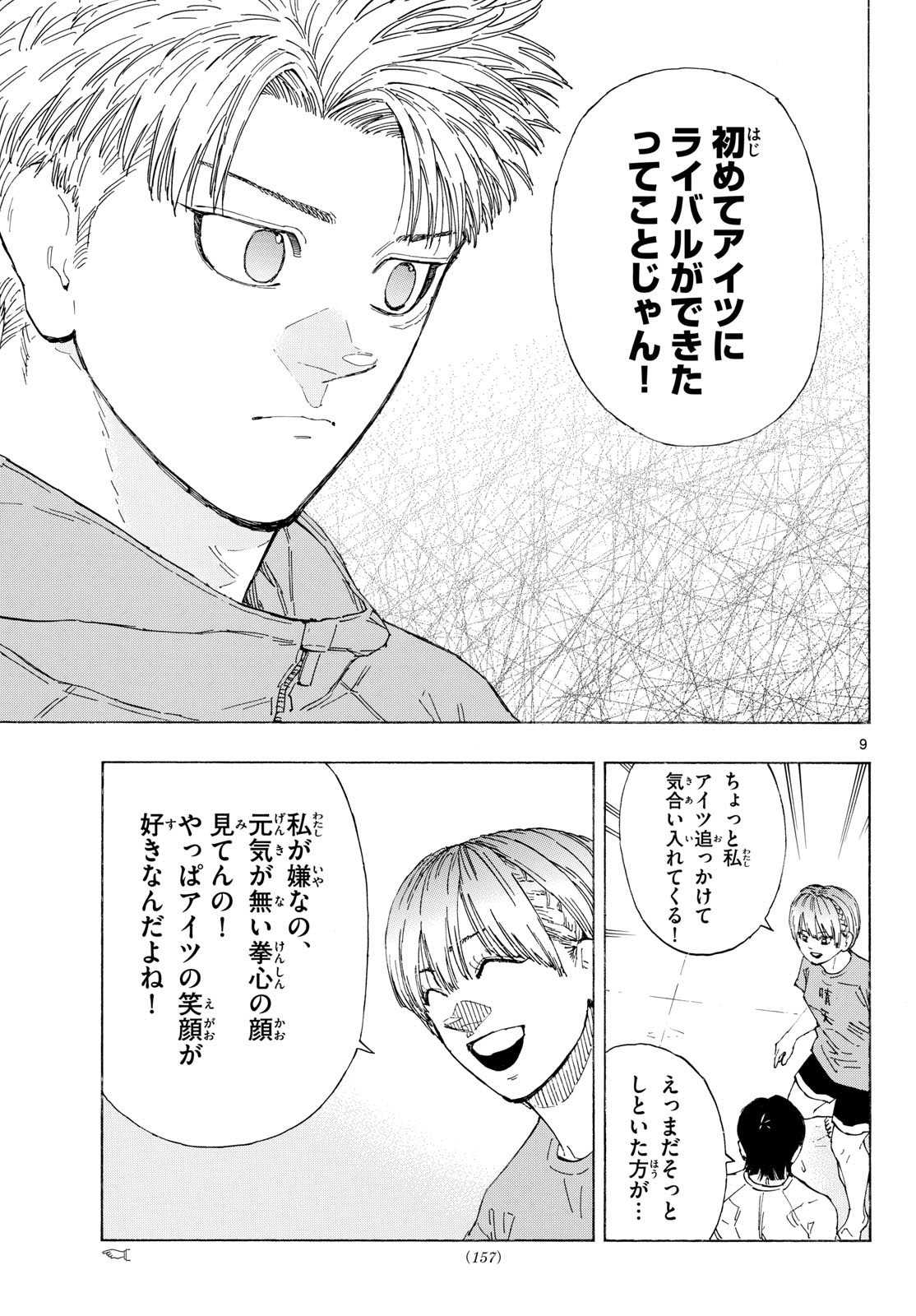 Red Blue Chap 211 - Next Chap 212