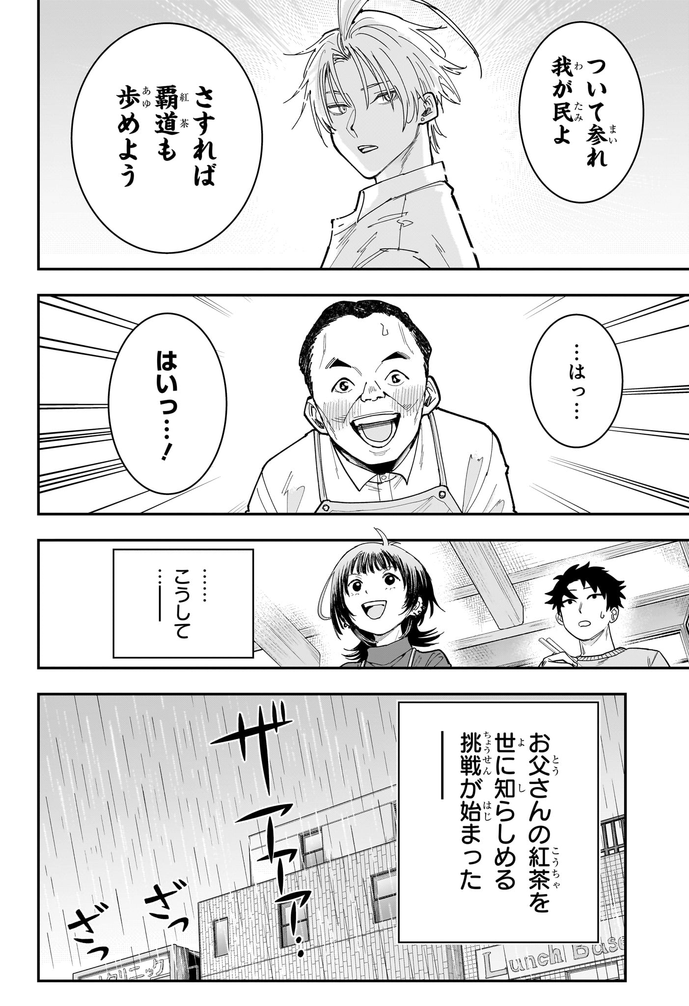 Roku no Okashi na Ie Chap 25 - Next Chap 26