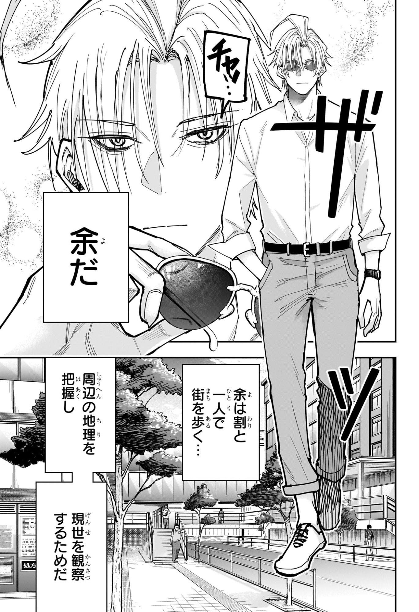 Roku no Okashi na Ie Chap 25 - Next Chap 26