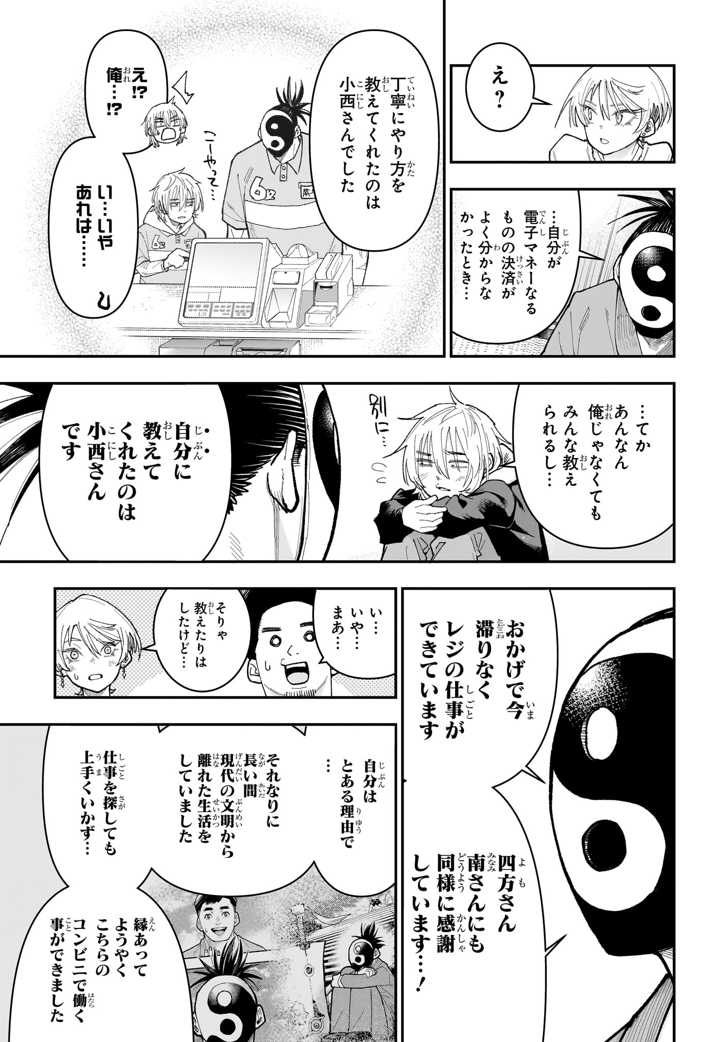 Roku no Okashi na Ie Chap 26 - Next Chap 27