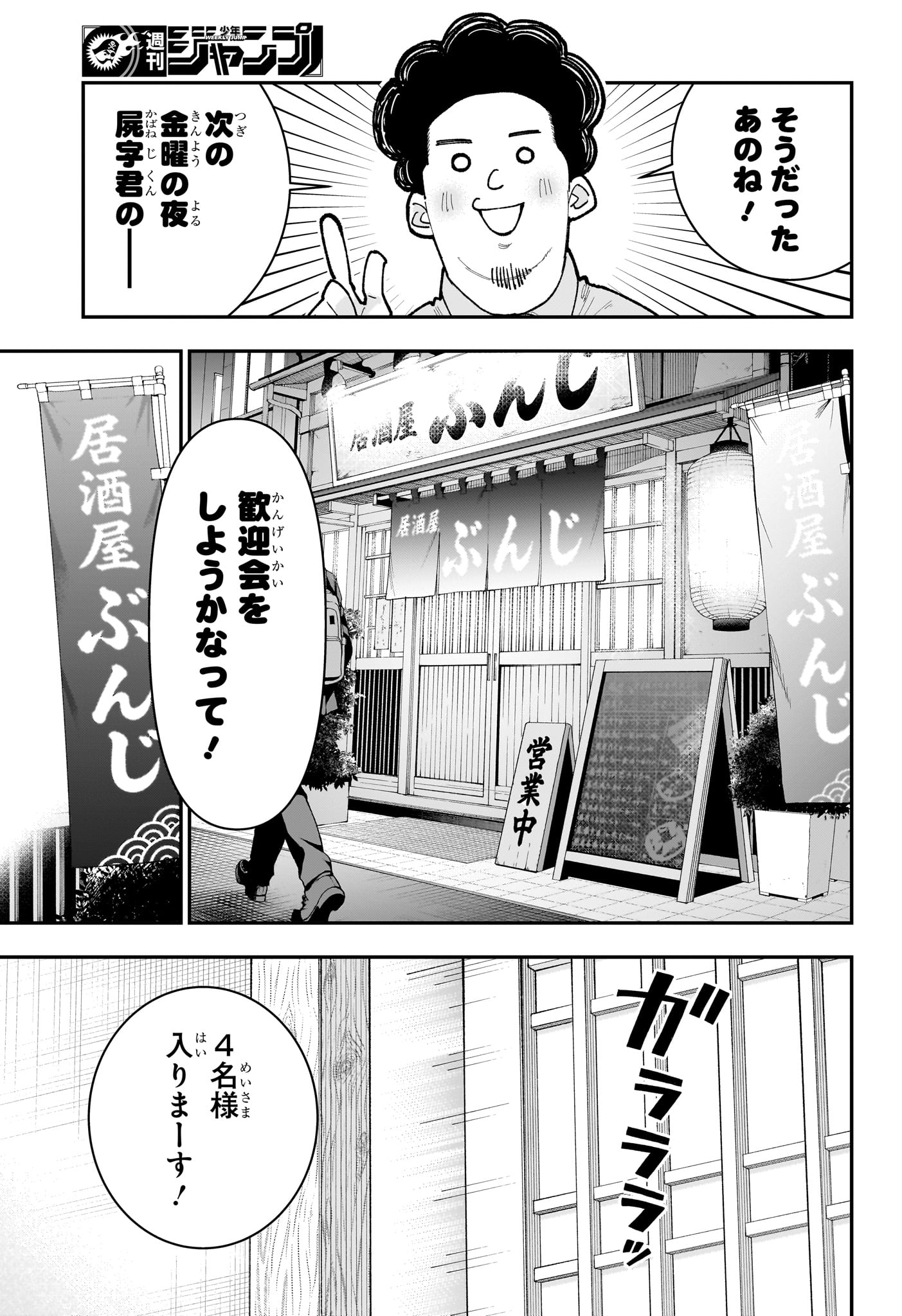 Roku no Okashi na Ie Chap 26 - Next Chap 27