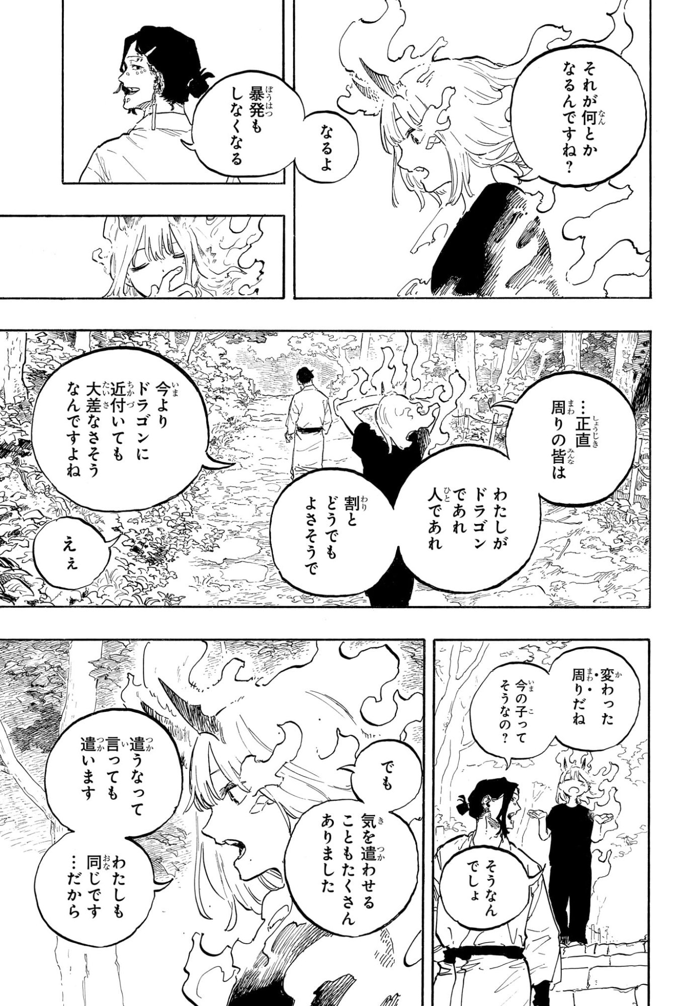ルリドラゴン Chap 52 - Next Chap 53