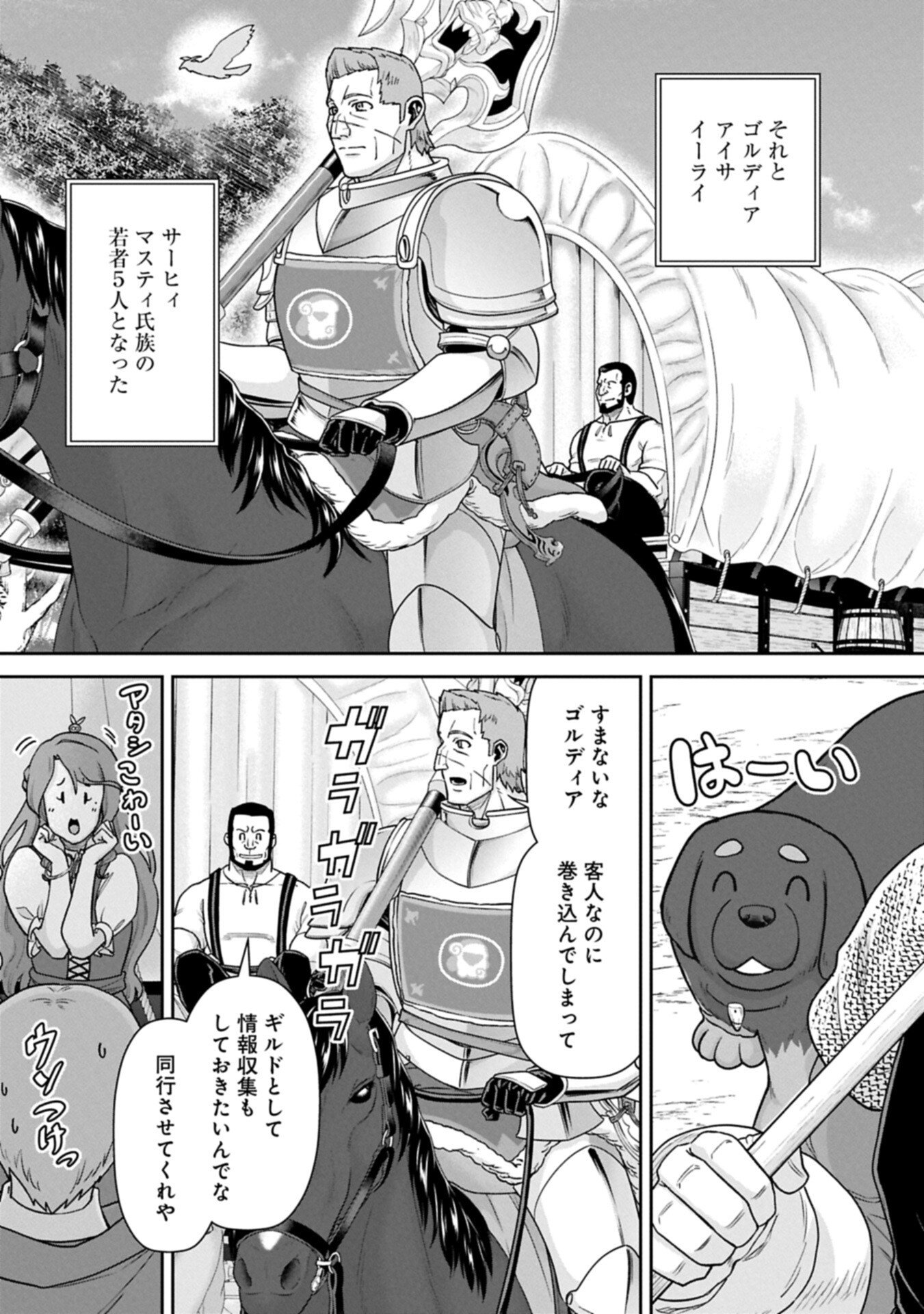 Ryoumin 0-nin Start no Henkyou Ryoushusama Chap 77.1 - Next Chap 78.1