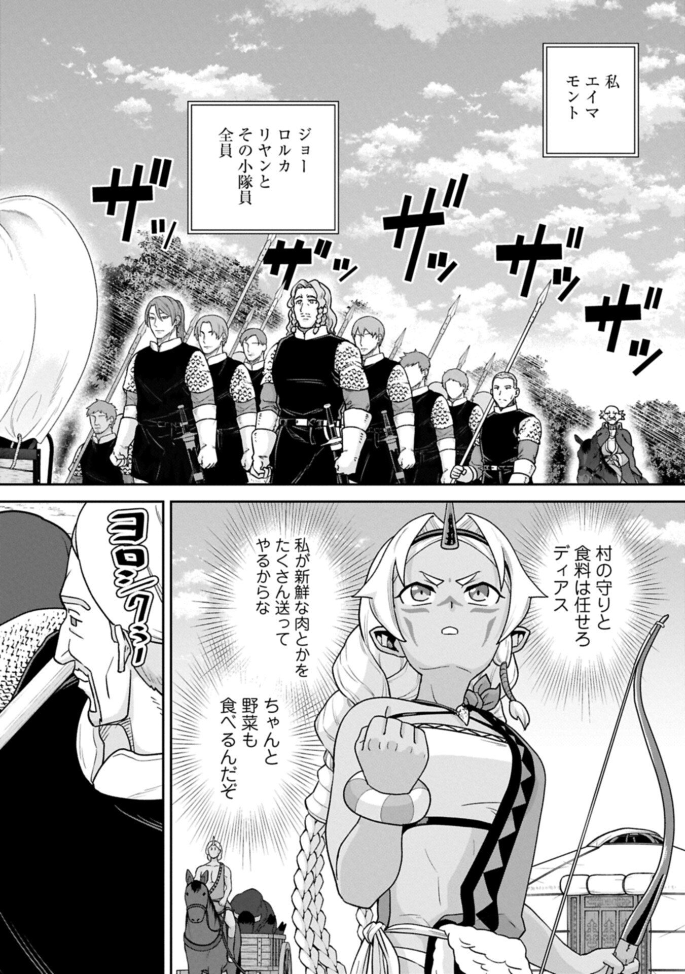 Ryoumin 0-nin Start no Henkyou Ryoushusama Chap 77.1 - Next Chap 78.1