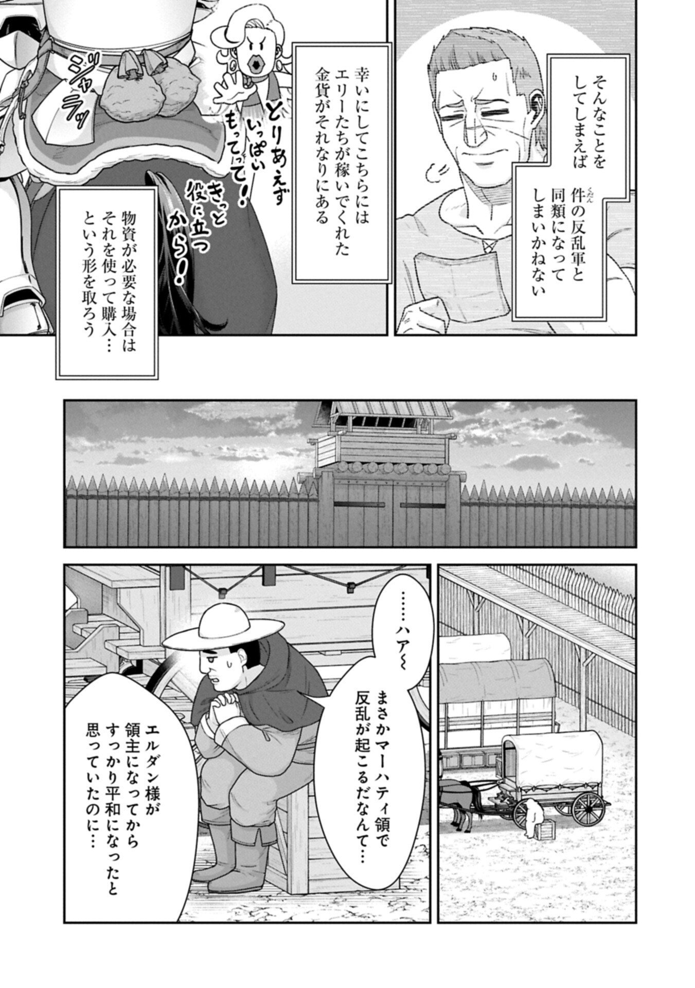 Ryoumin 0-nin Start no Henkyou Ryoushusama Chap 77.1 - Next Chap 78.1