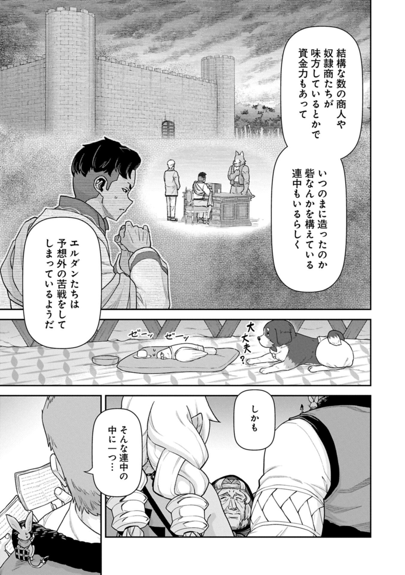Ryoumin 0-nin Start no Henkyou Ryoushusama Chap 77.1 - Next Chap 78.1