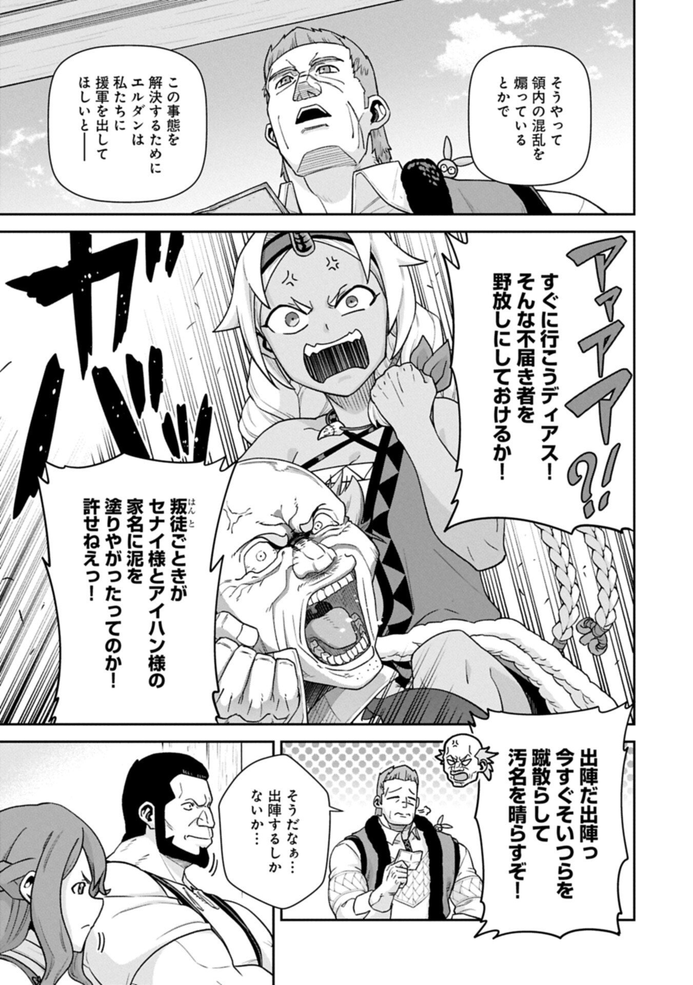 Ryoumin 0-nin Start no Henkyou Ryoushusama Chap 77.1 - Next Chap 78.1