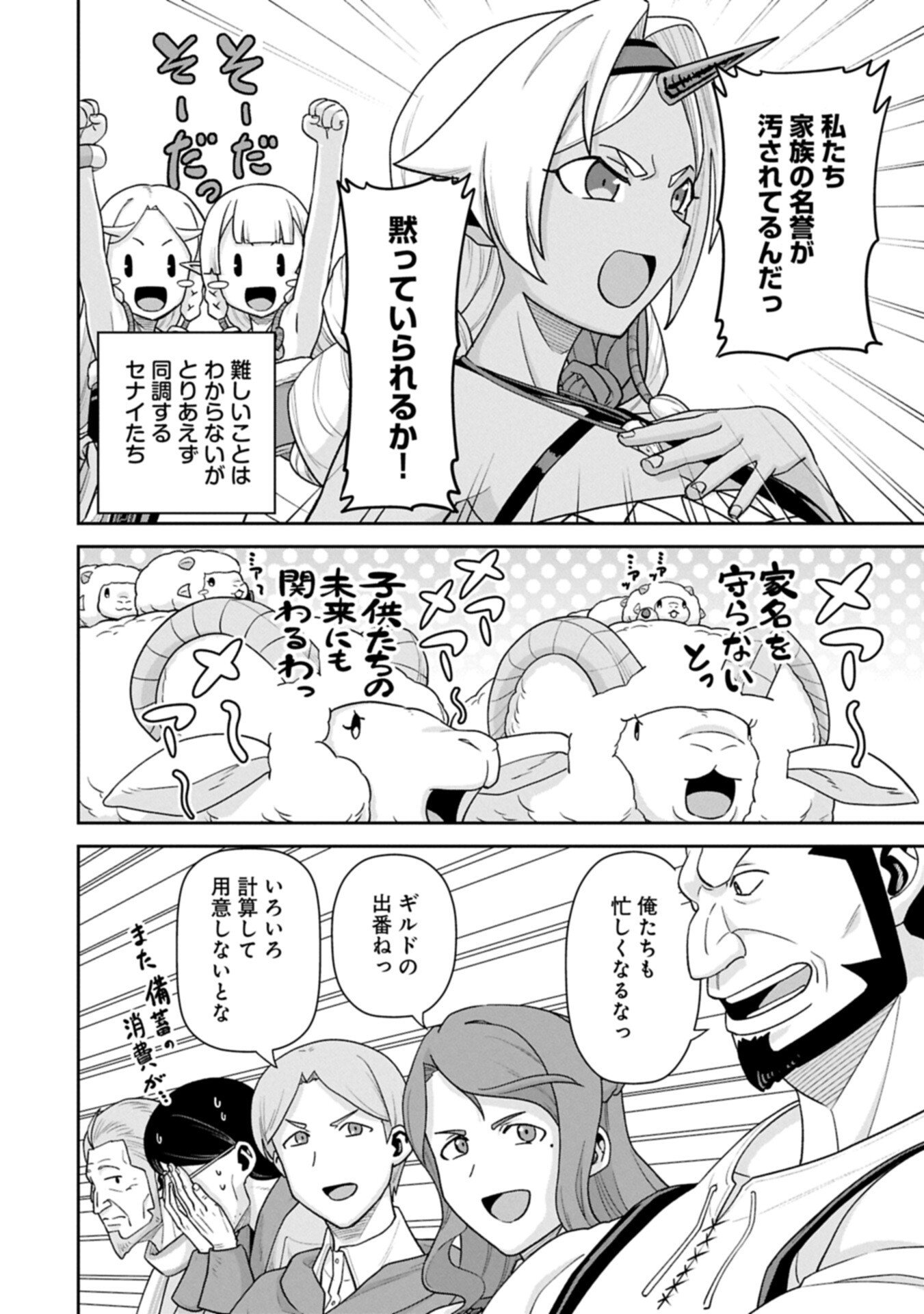 Ryoumin 0-nin Start no Henkyou Ryoushusama Chap 77.1 - Next Chap 78.1
