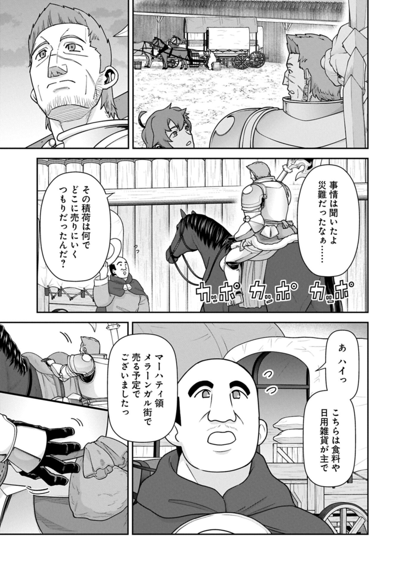Ryoumin 0-nin Start no Henkyou Ryoushusama Chap 77.2 - Next Chap 78.2