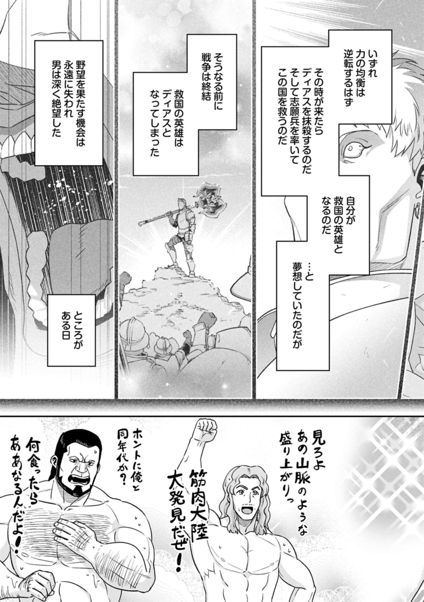 Ryoumin 0-nin Start no Henkyou Ryoushusama Chap 77.2 - Next Chap 78.2